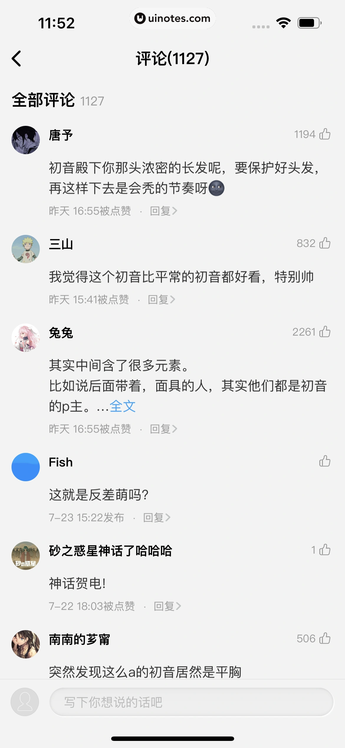 酷狗概念版 App 截图 116 - UI Notes