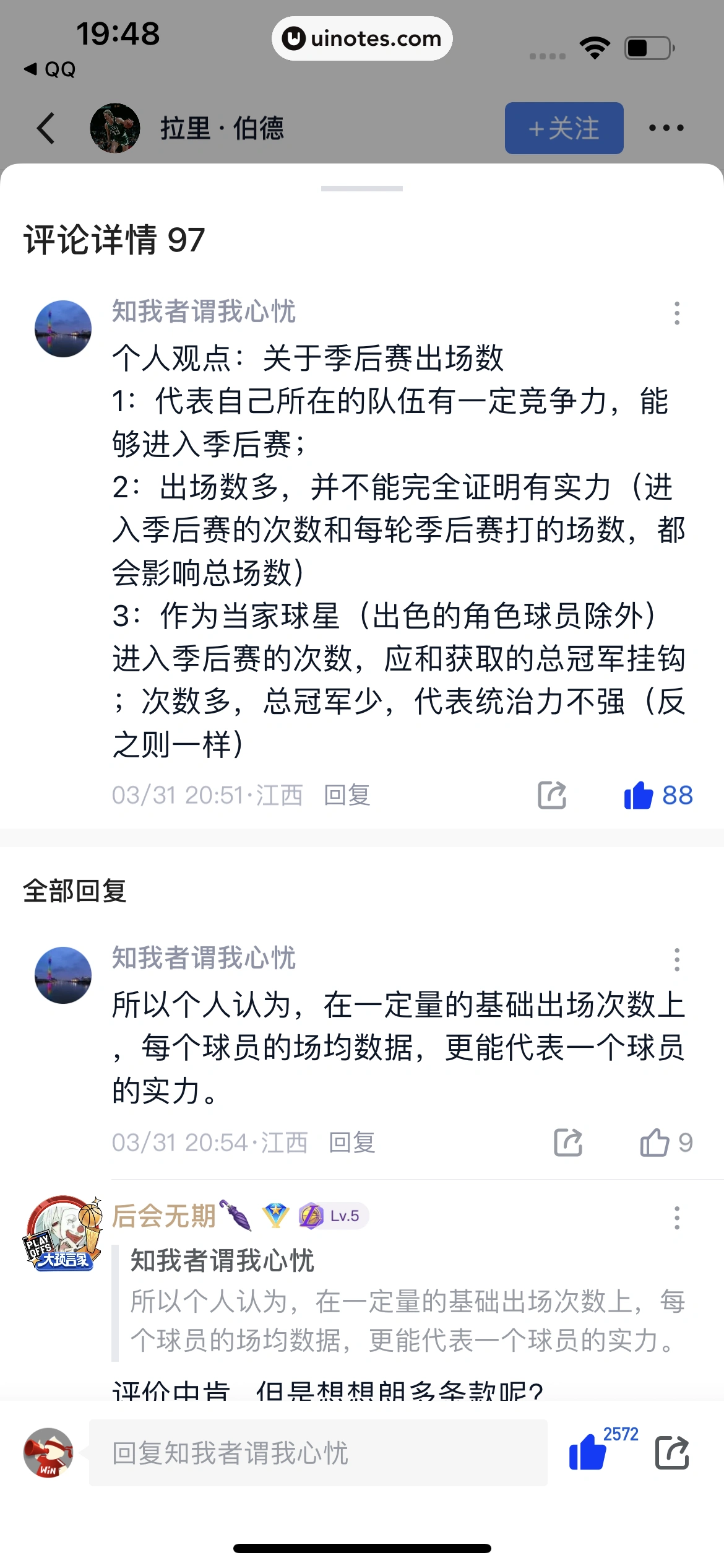 腾讯体育 App 截图 056 - UI Notes