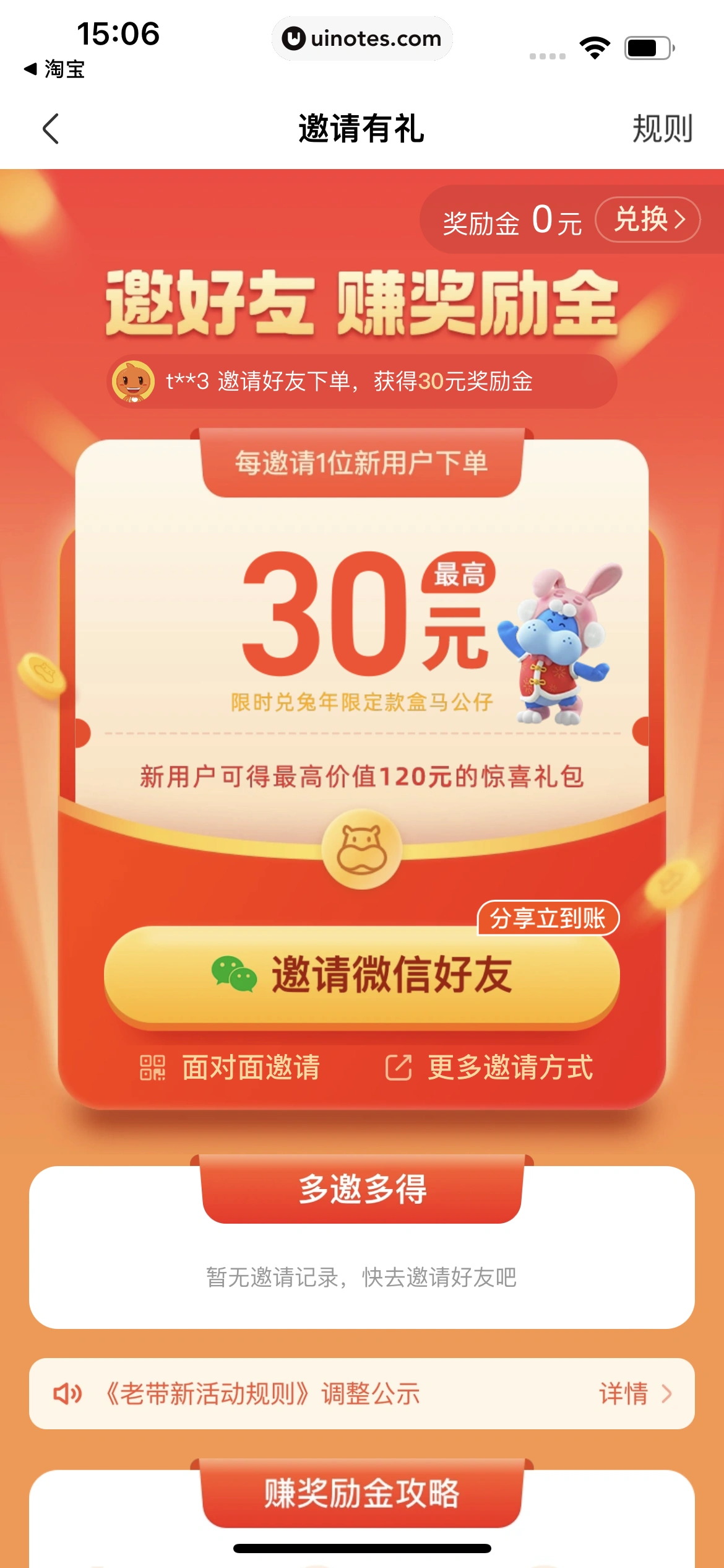 盒马 App 截图 446 - UI Notes