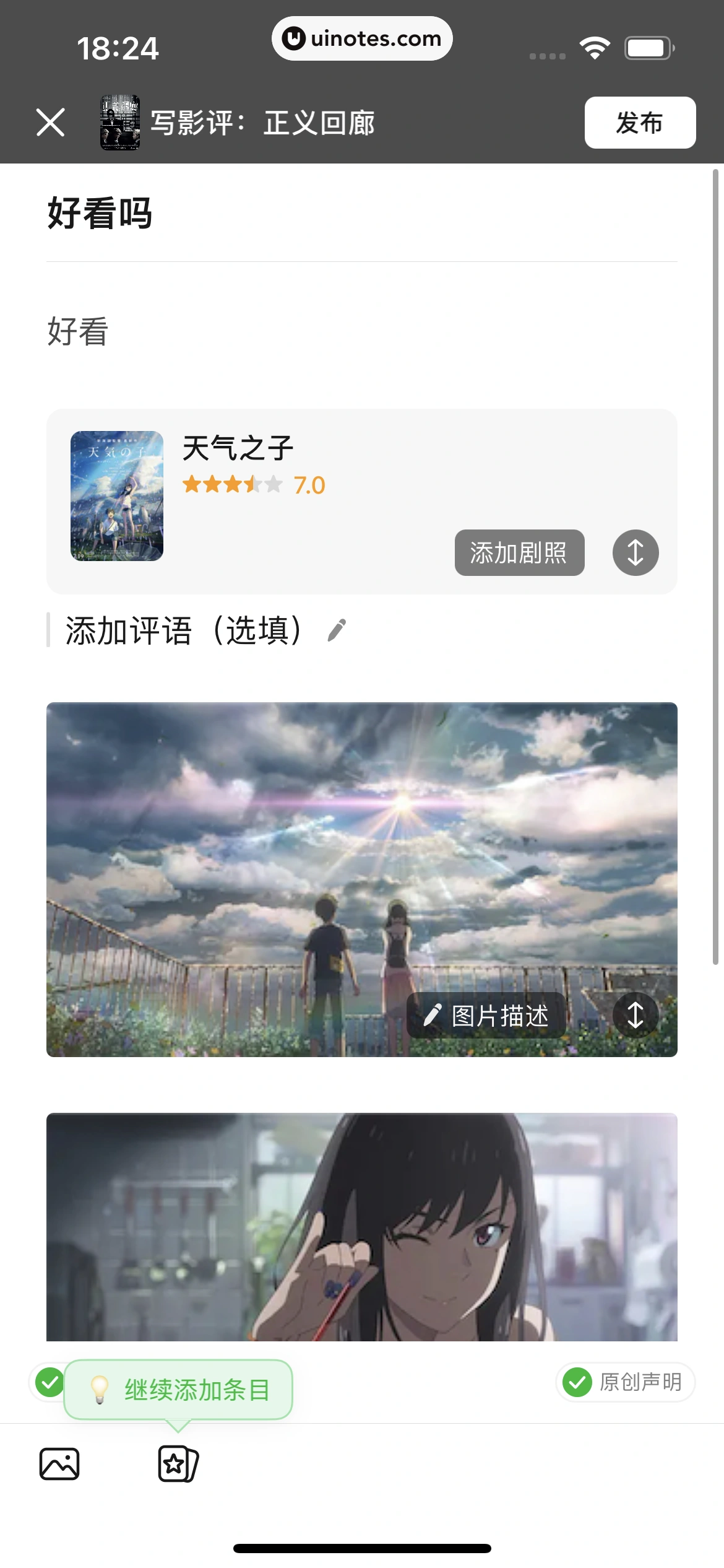 豆瓣 App 截图 119 - UI Notes