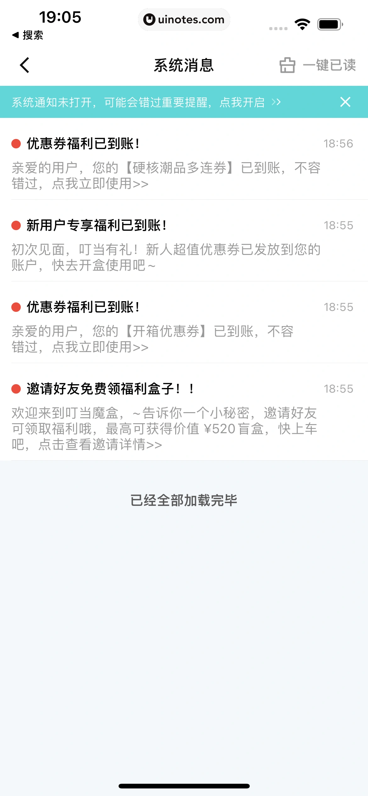 叮当魔盒 App 截图 146 - UI Notes
