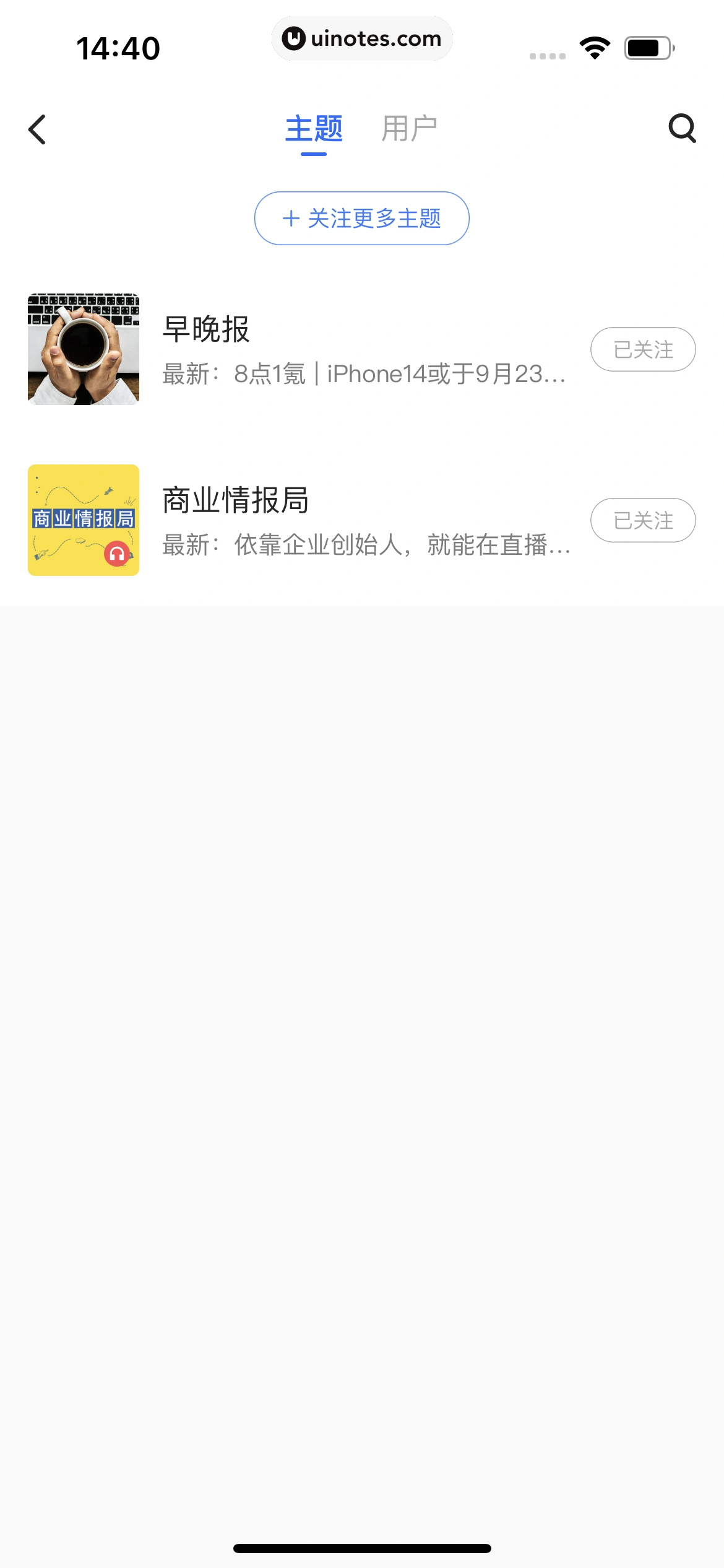 36氪 App 截图 147 - UI Notes