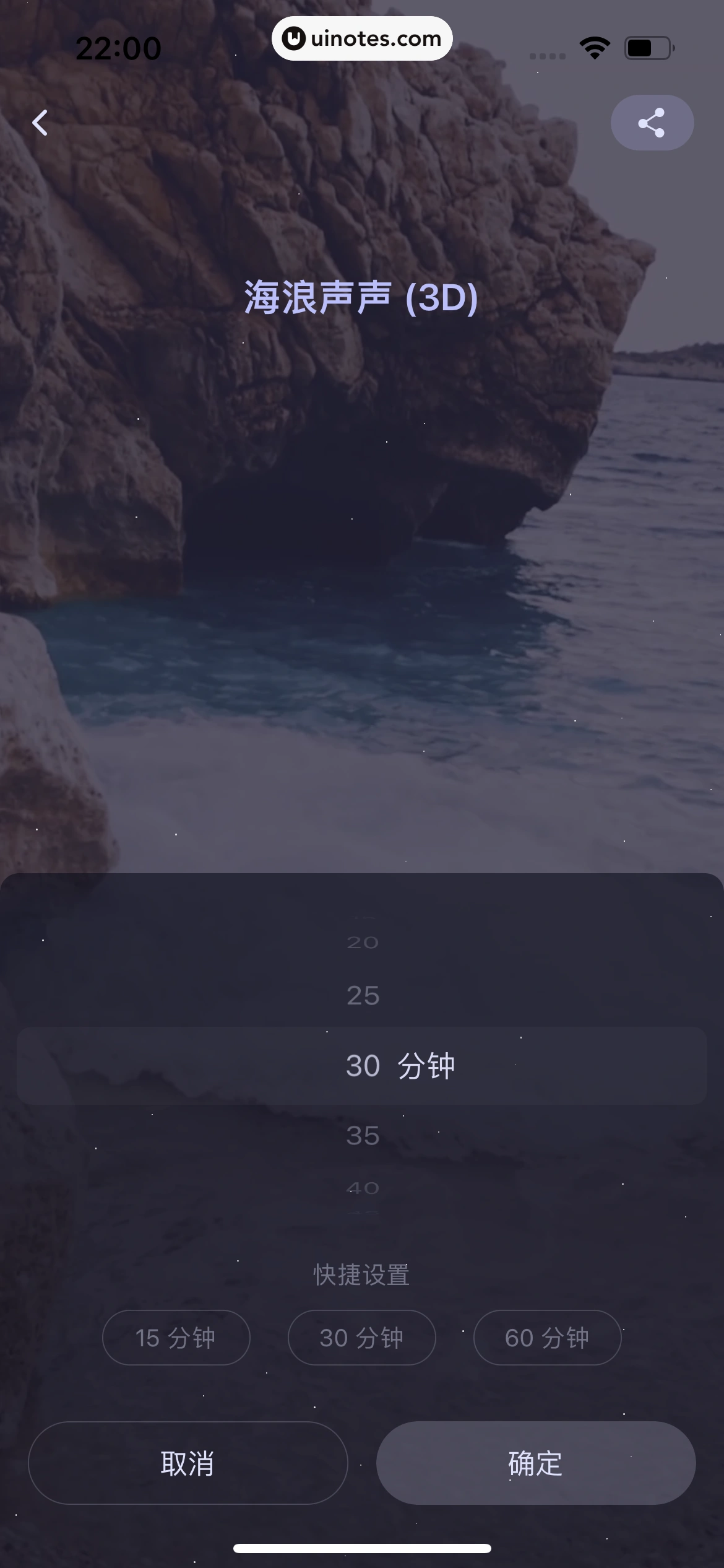 猫耳FM App 截图 043 - UI Notes