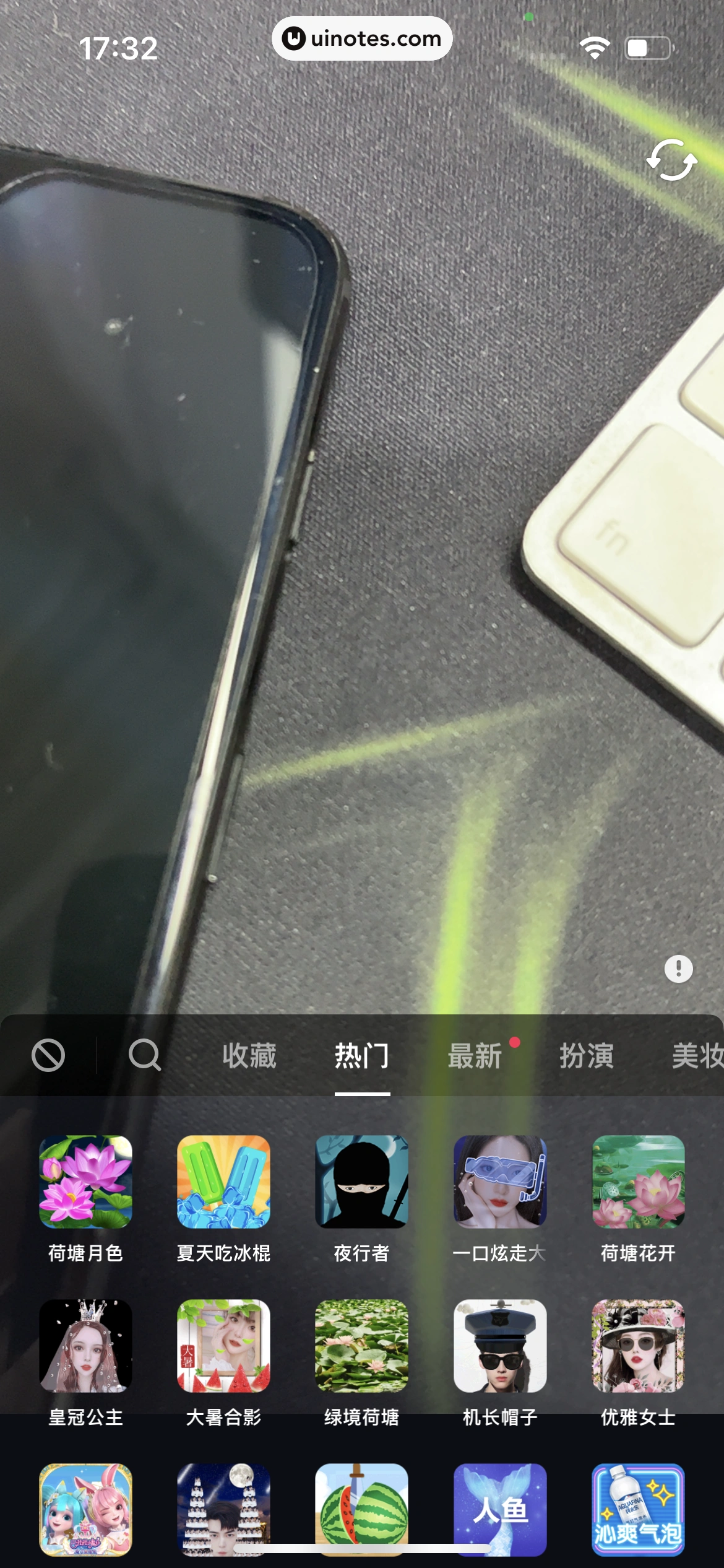 抖音 App 截图 226 - UI Notes