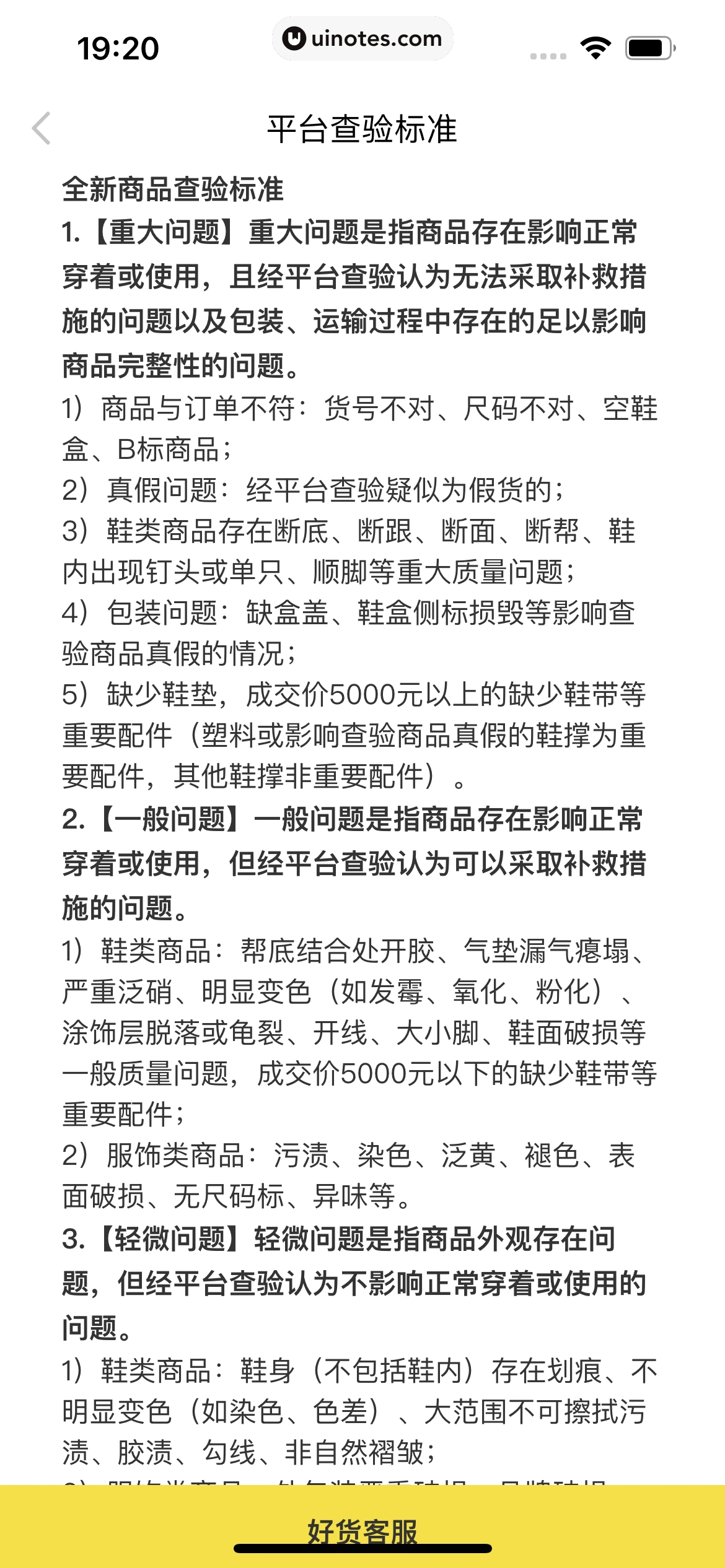 nice App 截图 246 - UI Notes