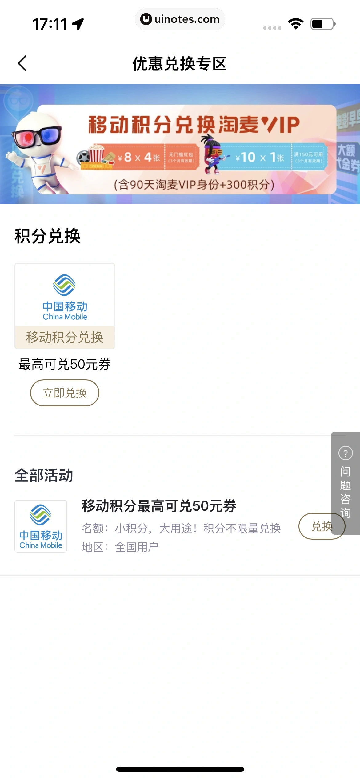 淘票票 App 截图 213 - UI Notes