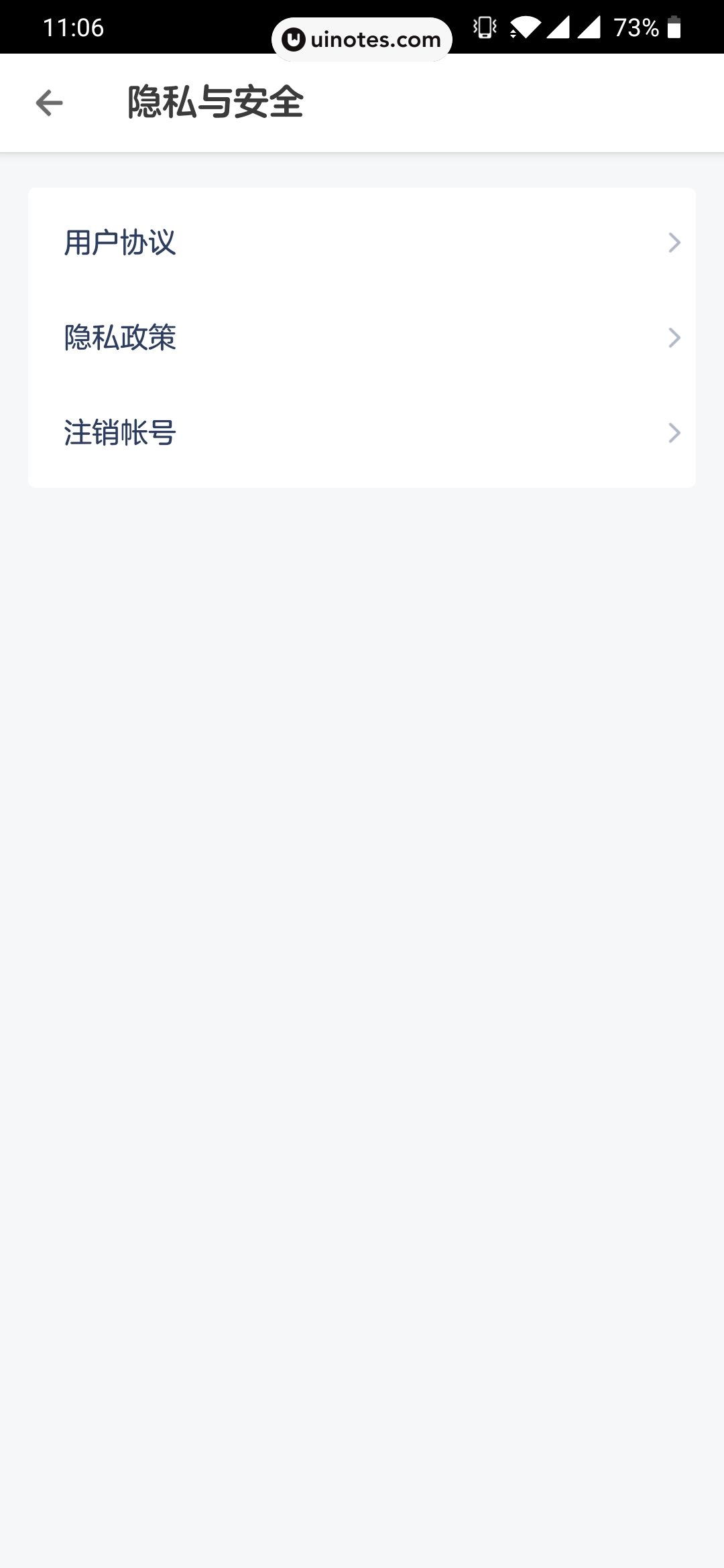洋葱学院 App 截图 069 - UI Notes