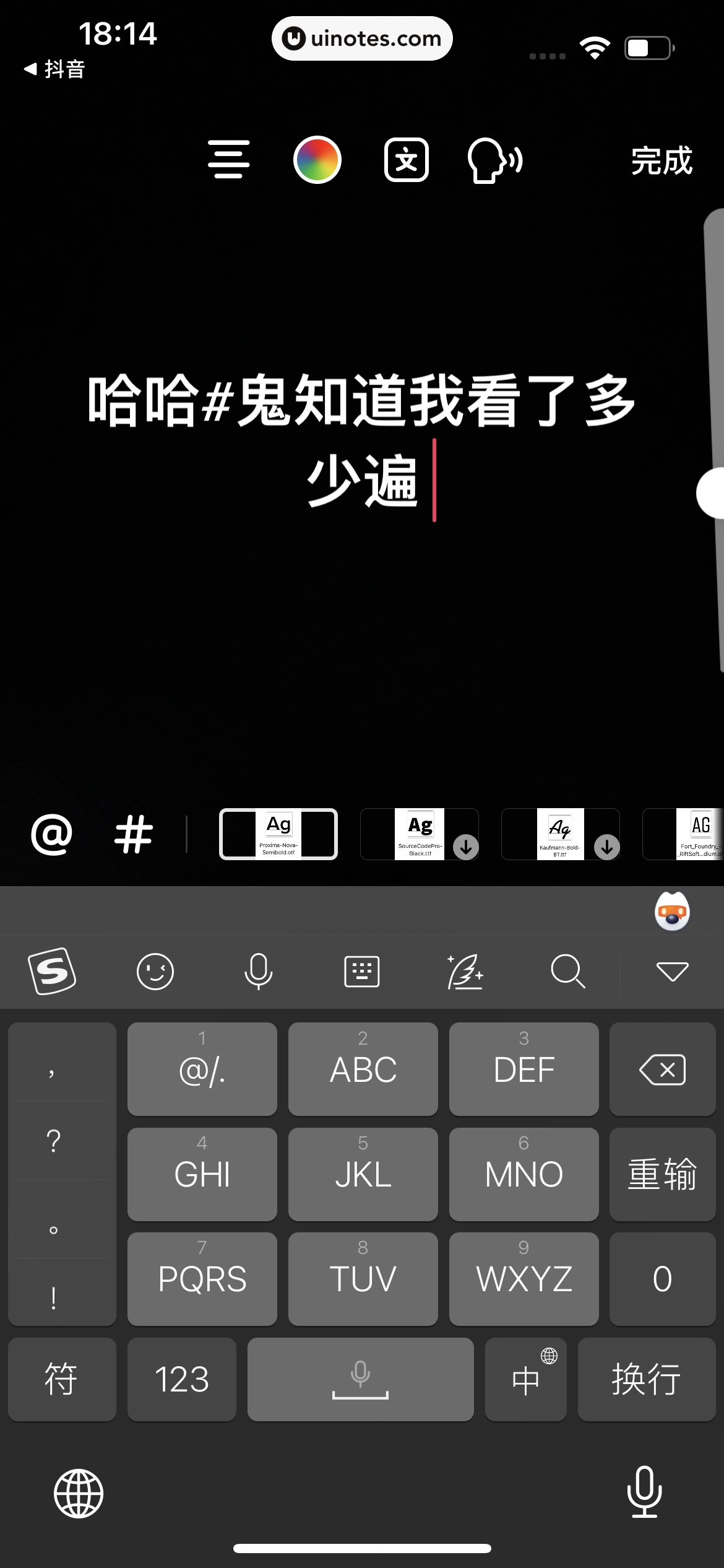 抖音精选 App 截图 227 - UI Notes