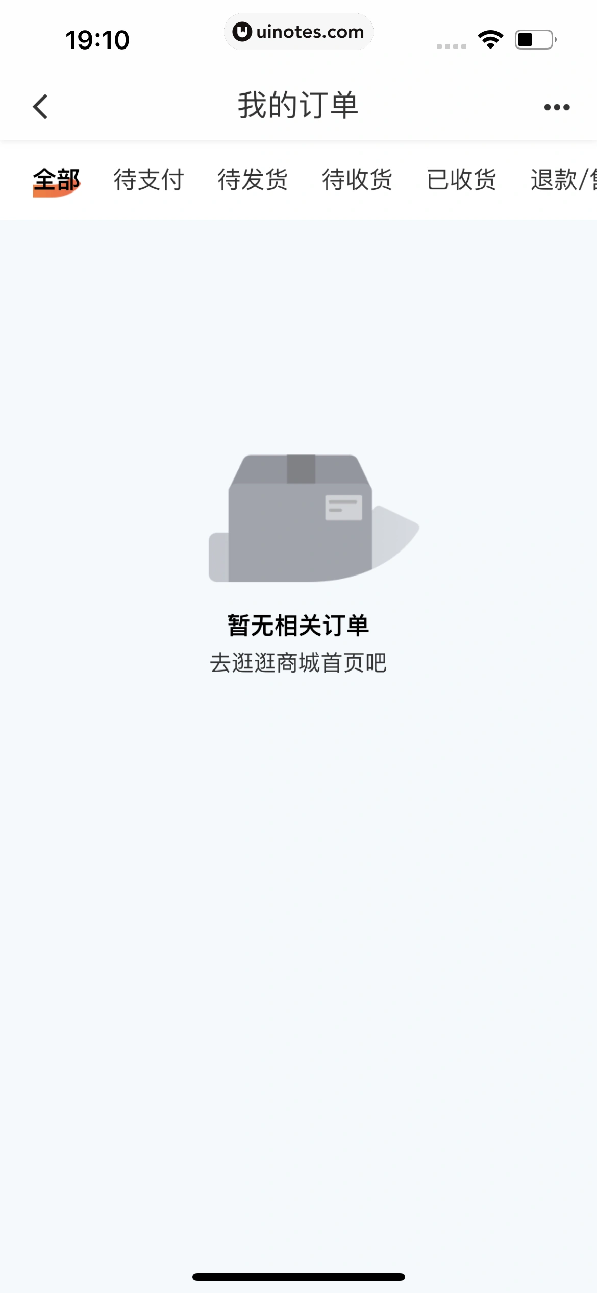 滴滴出行 App 截图 381 - UI Notes