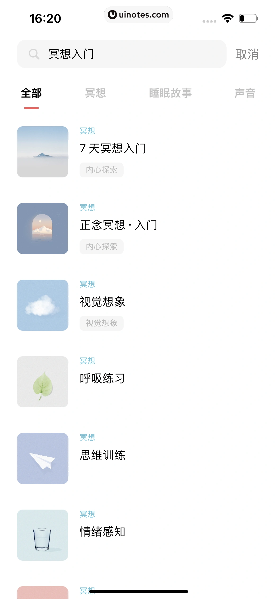 潮汐 App 截图 125 - UI Notes