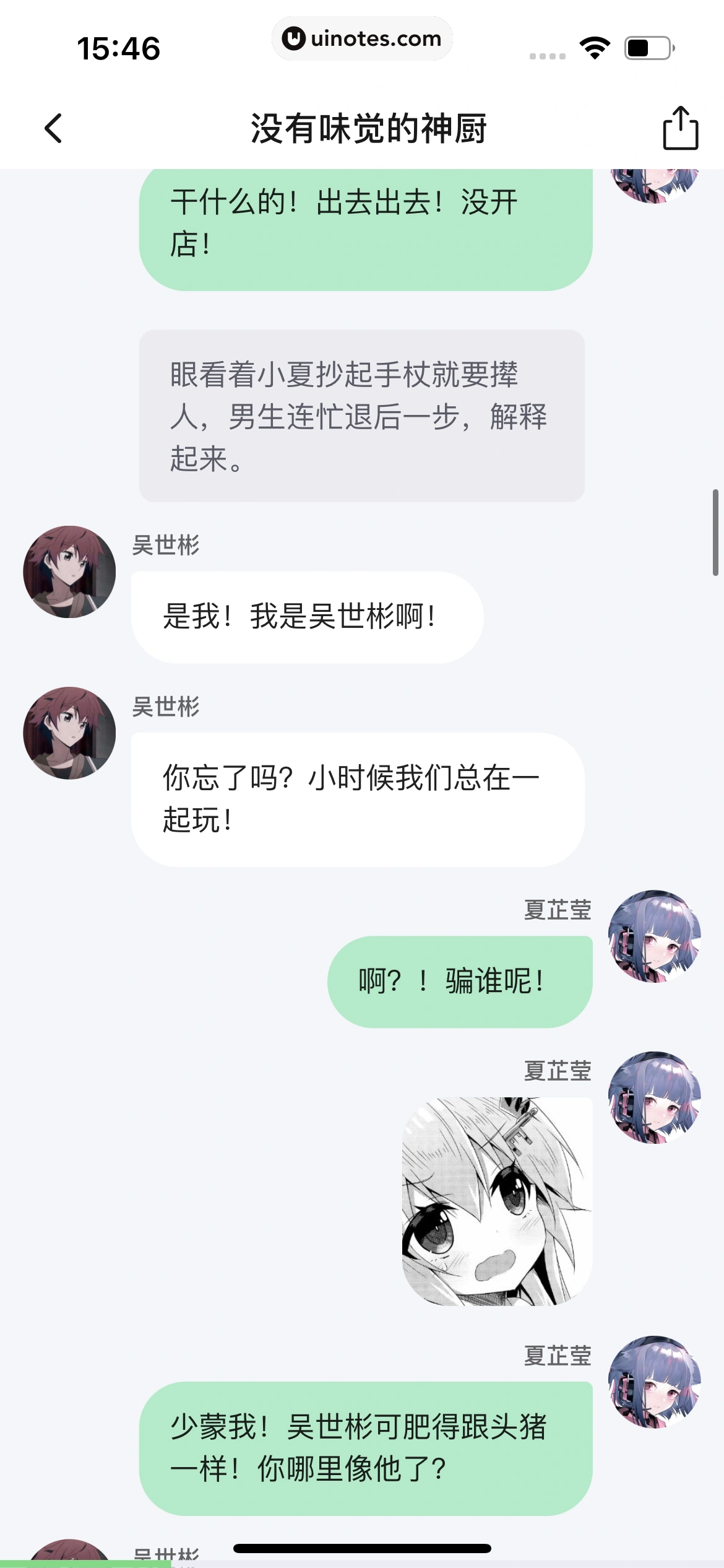 起点读书 App 截图 252 - UI Notes