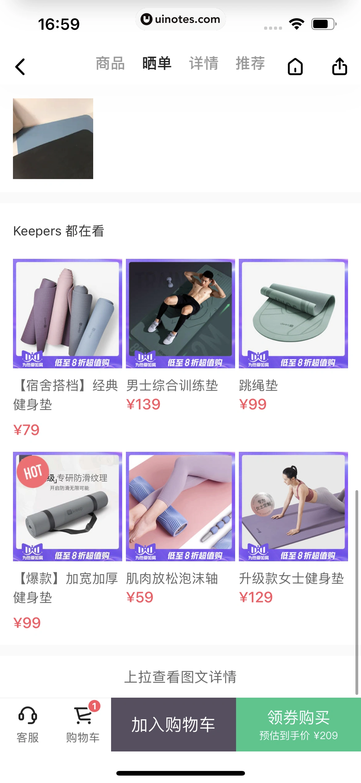 Keep App 截图 055 - UI Notes