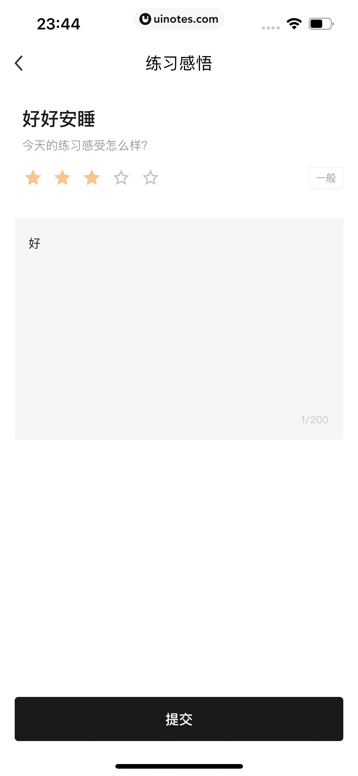 月食 App 截图 138 - UI Notes