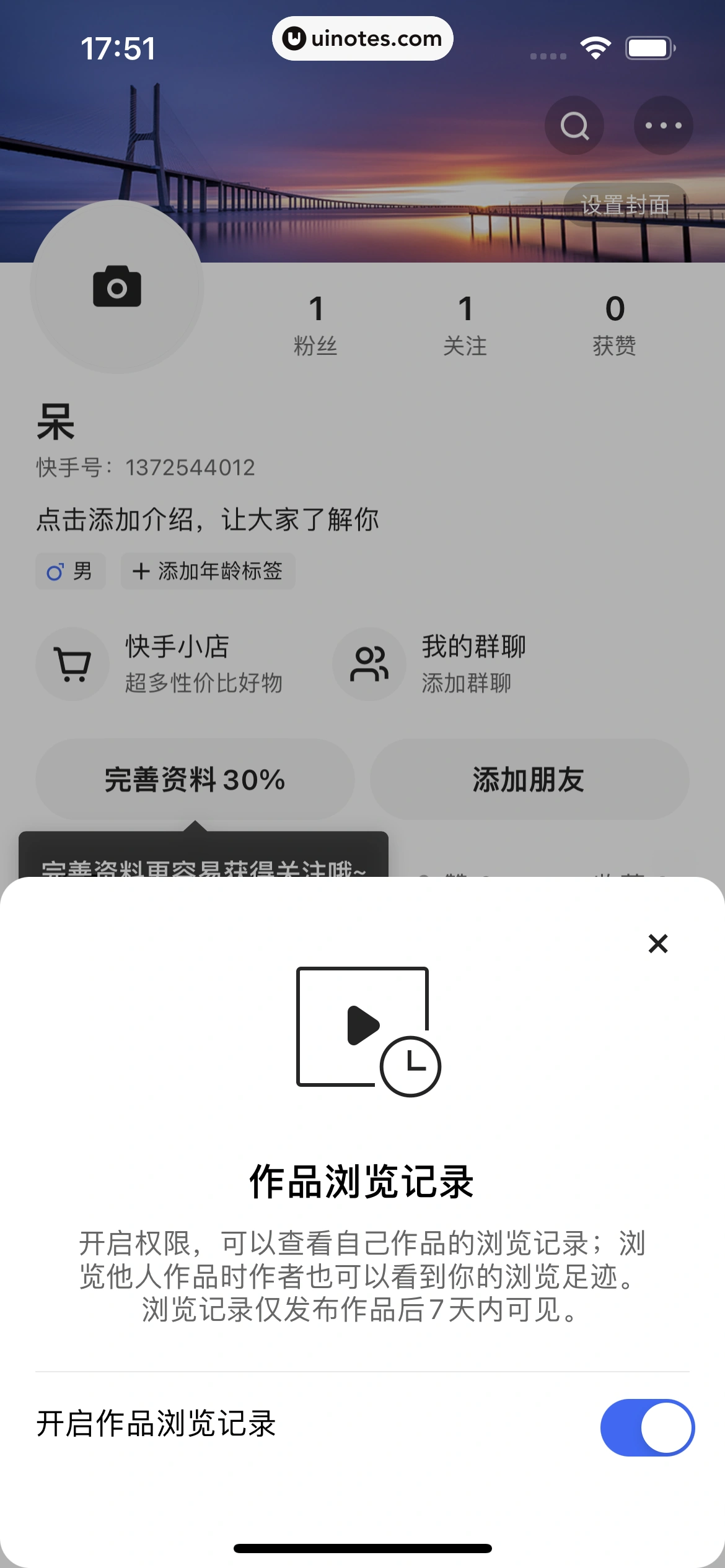 快手 App 截图 380 - UI Notes