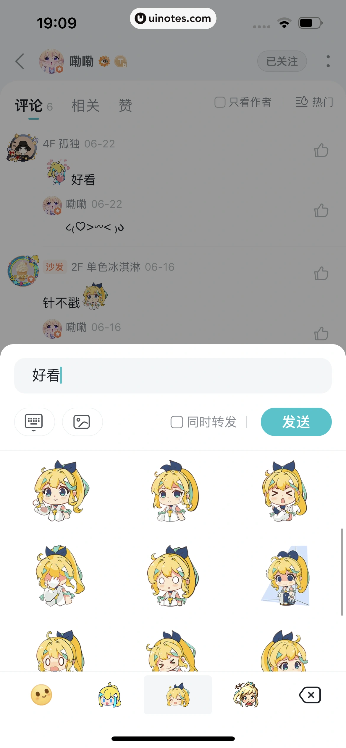 TapTap App 截图 046 - UI Notes