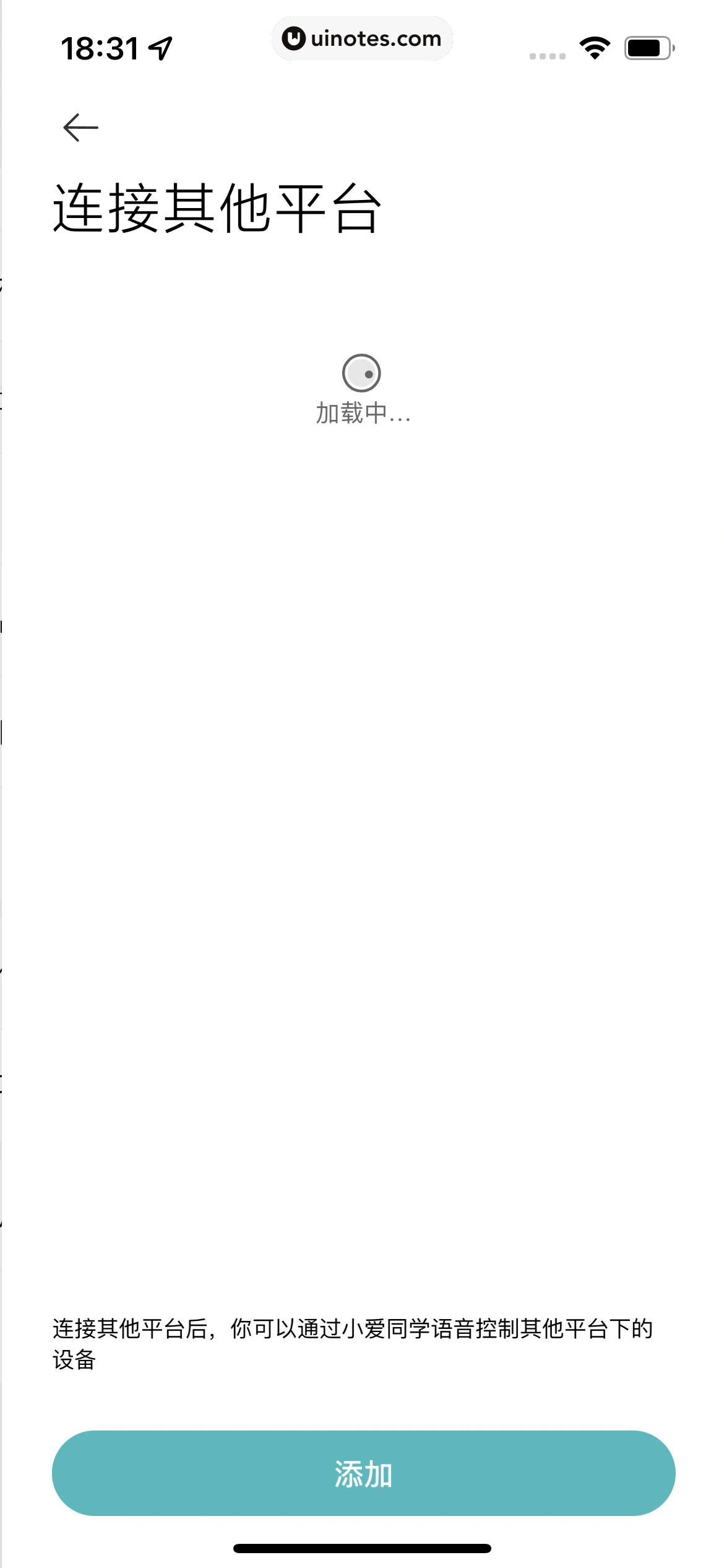 米家 App 截图 390 - UI Notes