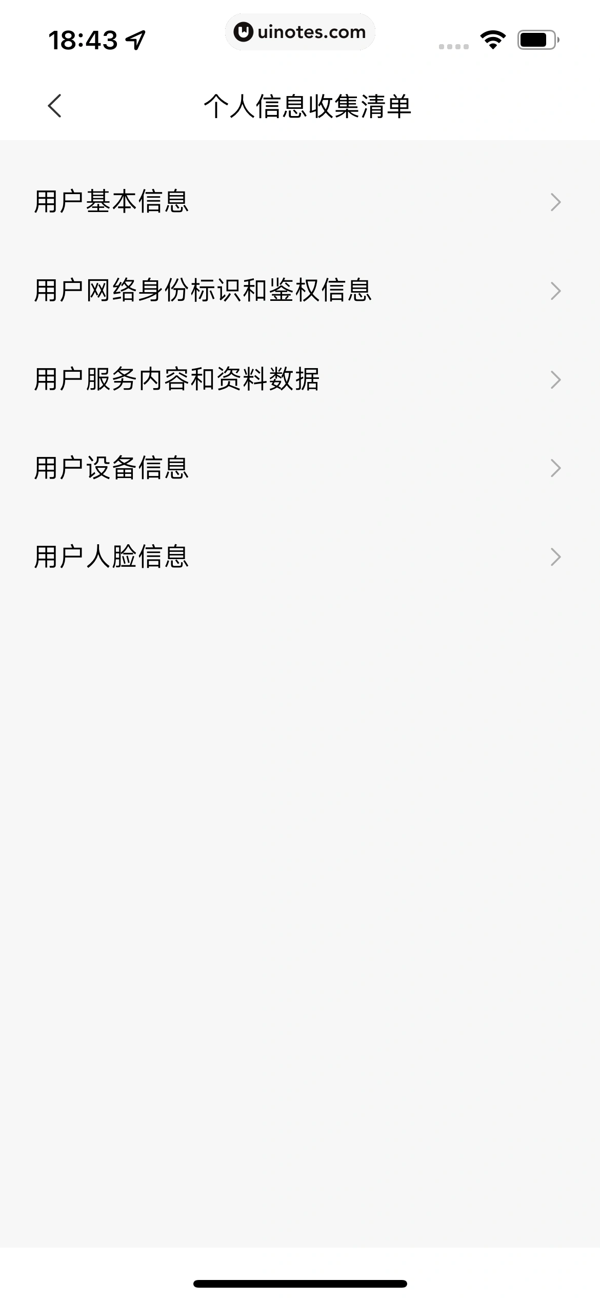 米家 App 截图 408 - UI Notes