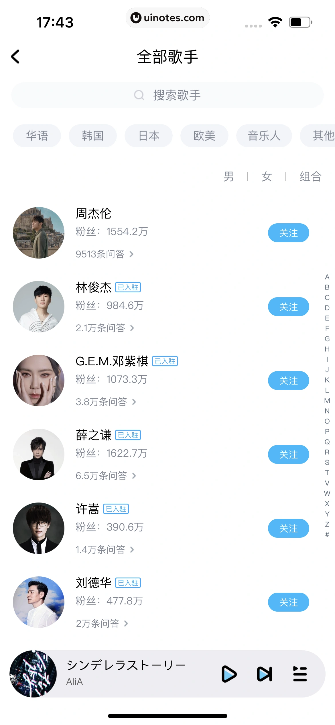 酷狗音乐 App 截图 027 - UI Notes