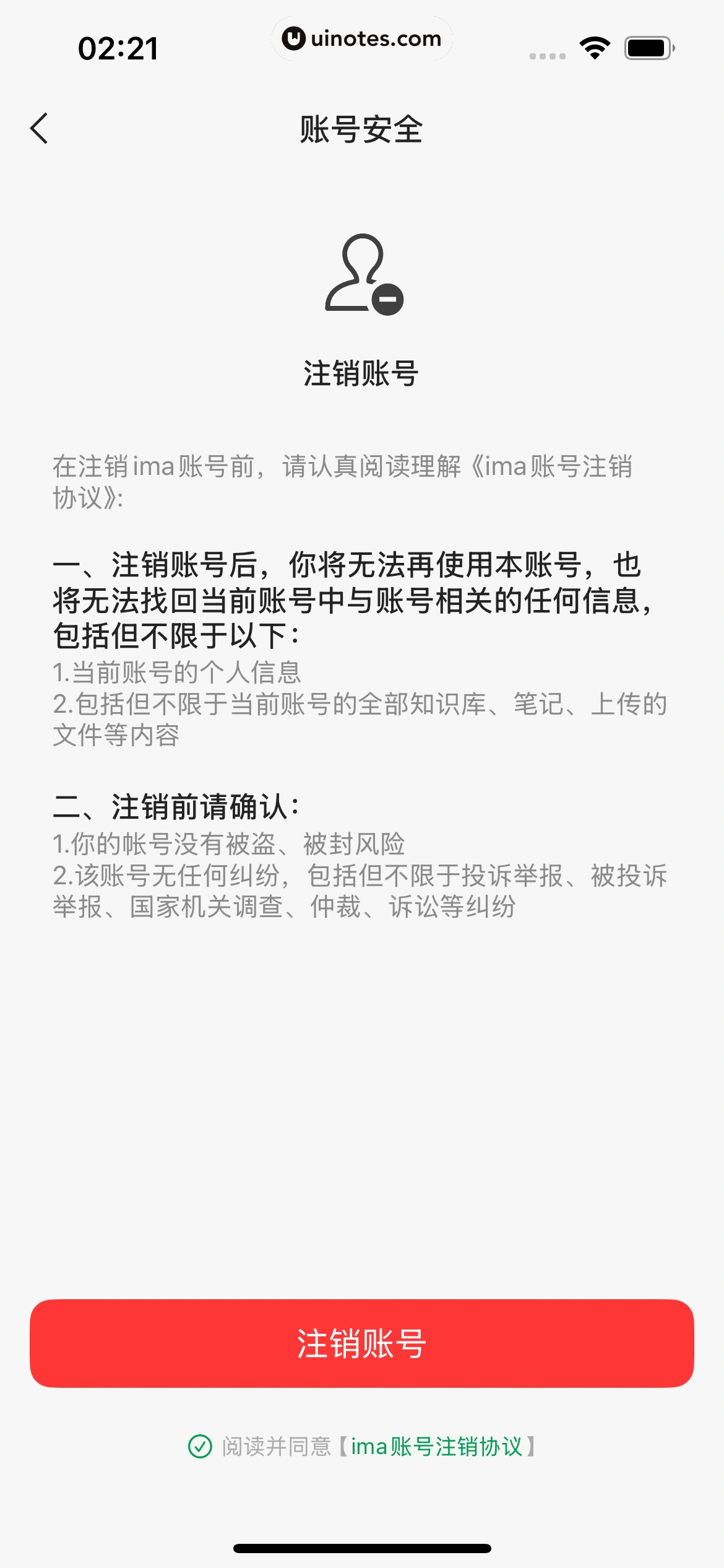 ima App 截图 243 - UI Notes