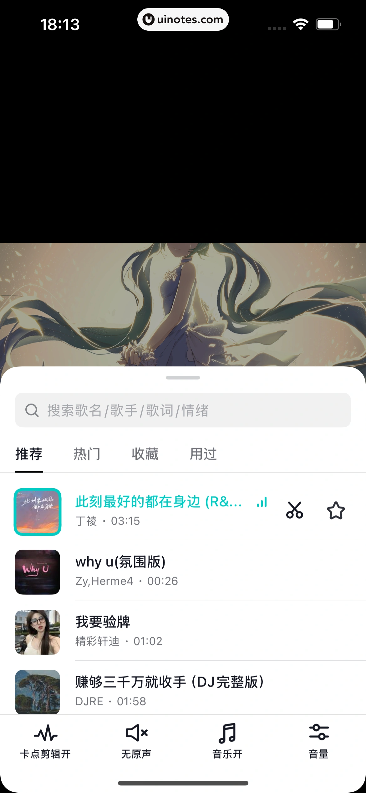 抖音精选 App 截图 276 - UI Notes