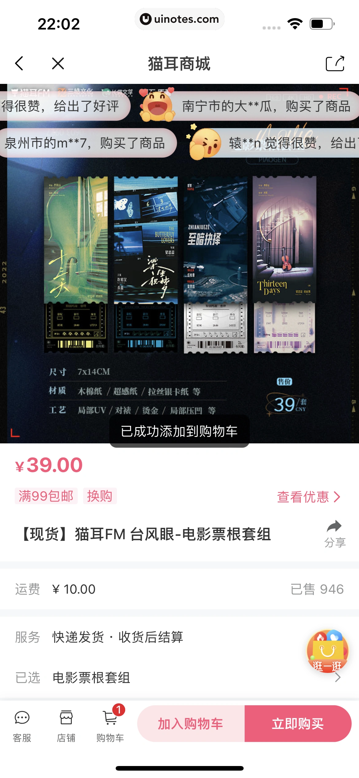 猫耳FM App 截图 056 - UI Notes