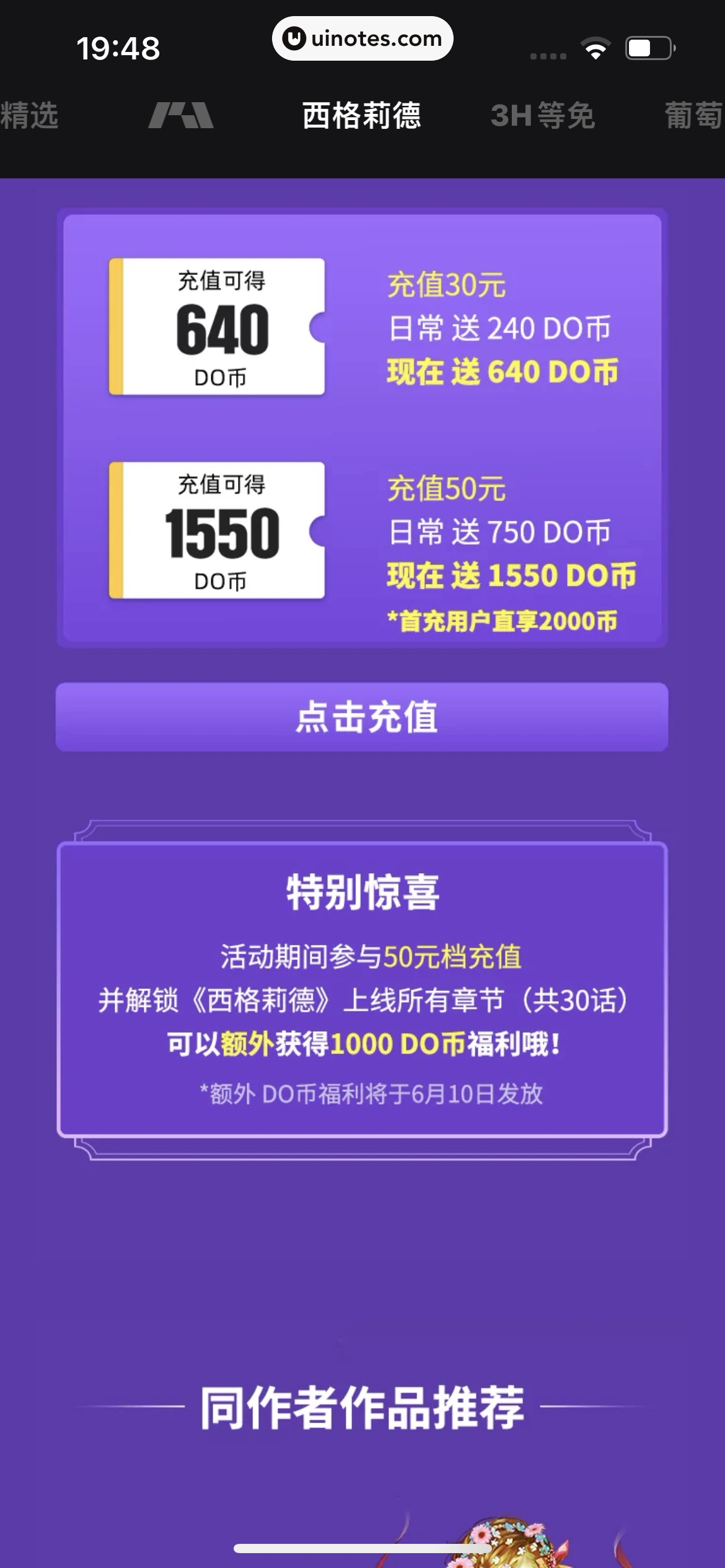 PODO漫画 App 截图 139 - UI Notes