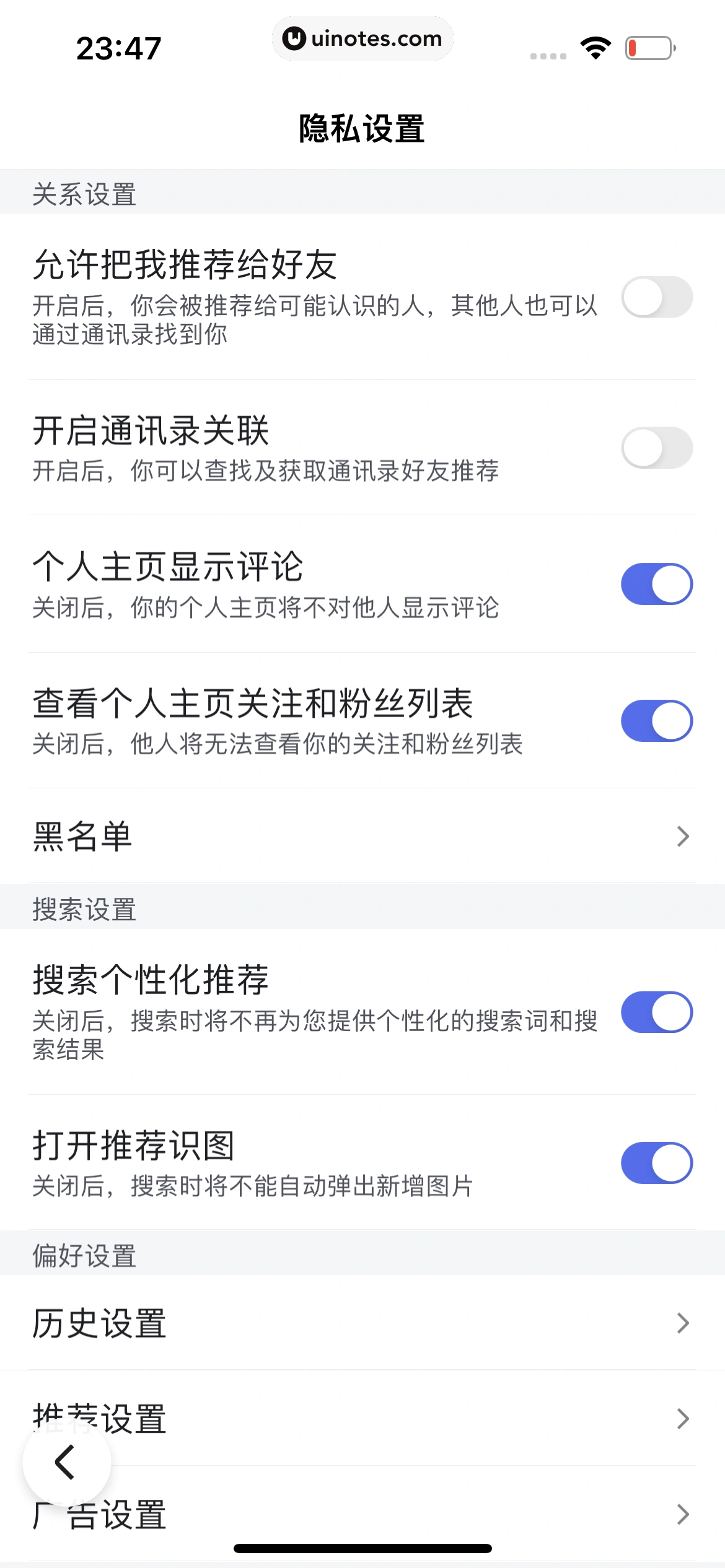 百度 App 截图 946 - UI Notes