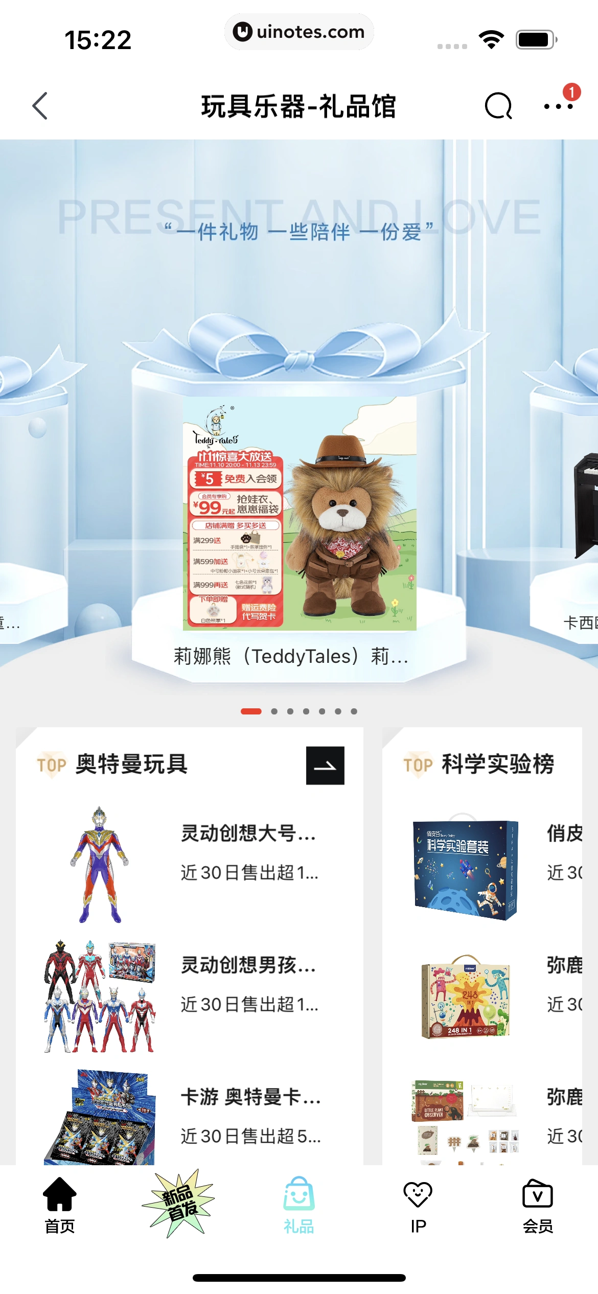京东 App 截图 1548 - UI Notes