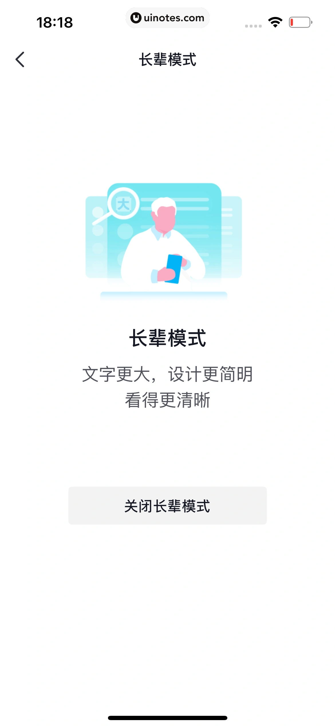 AI抖音 App 截图 265 - UI Notes
