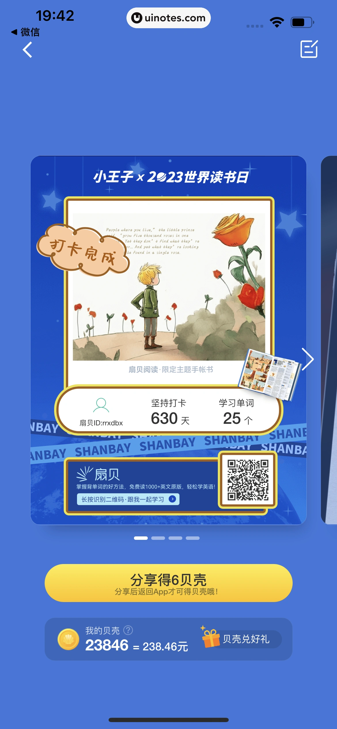 扇贝单词英语版 App 截图 104 - UI Notes