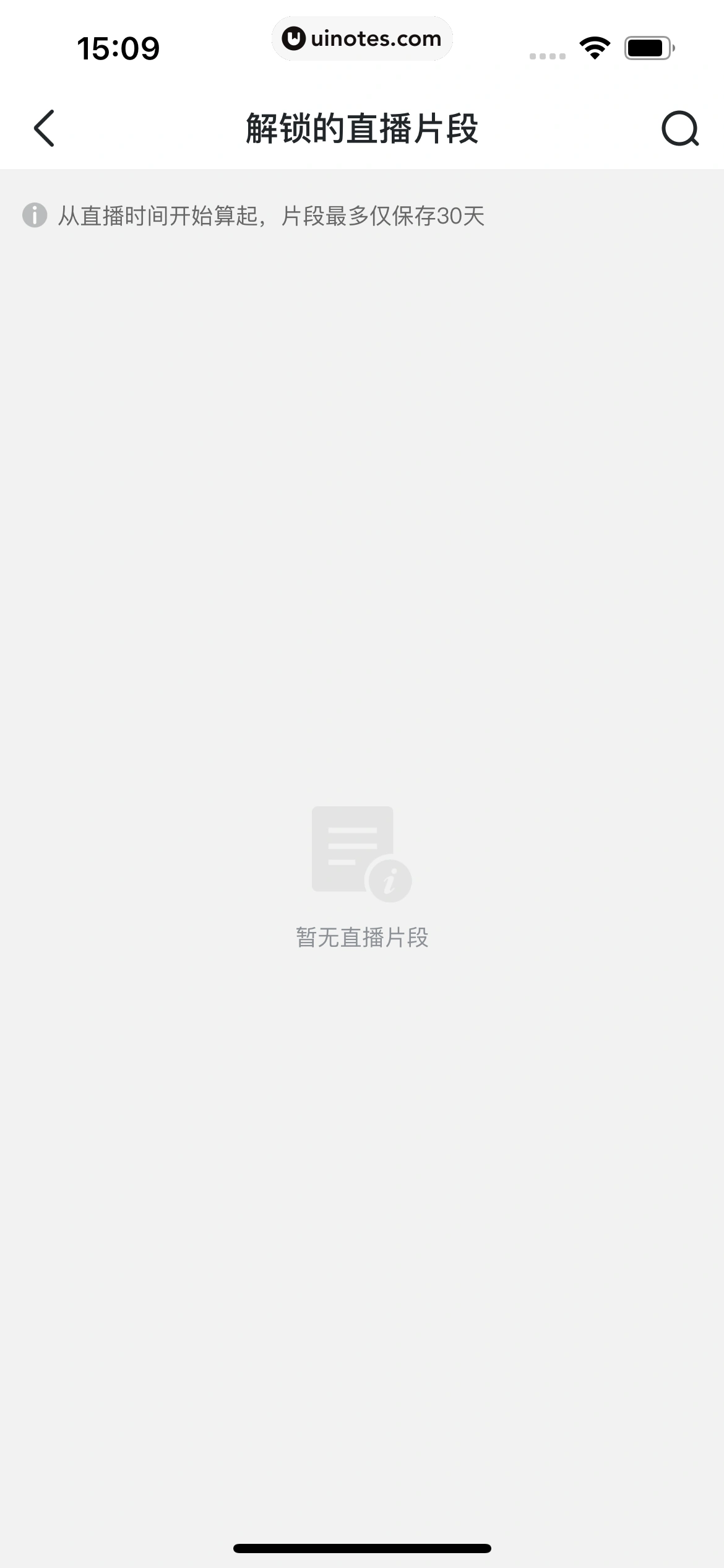 蝉妈妈 App 截图 407 - UI Notes