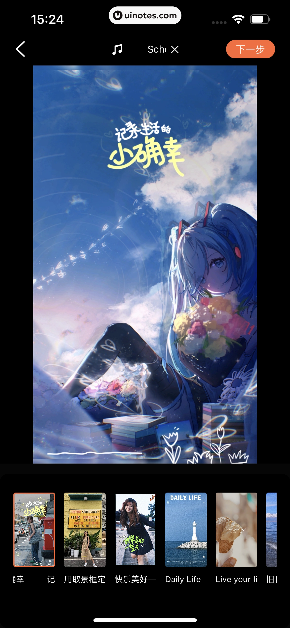 大众点评 App 截图 0143 - UI Notes