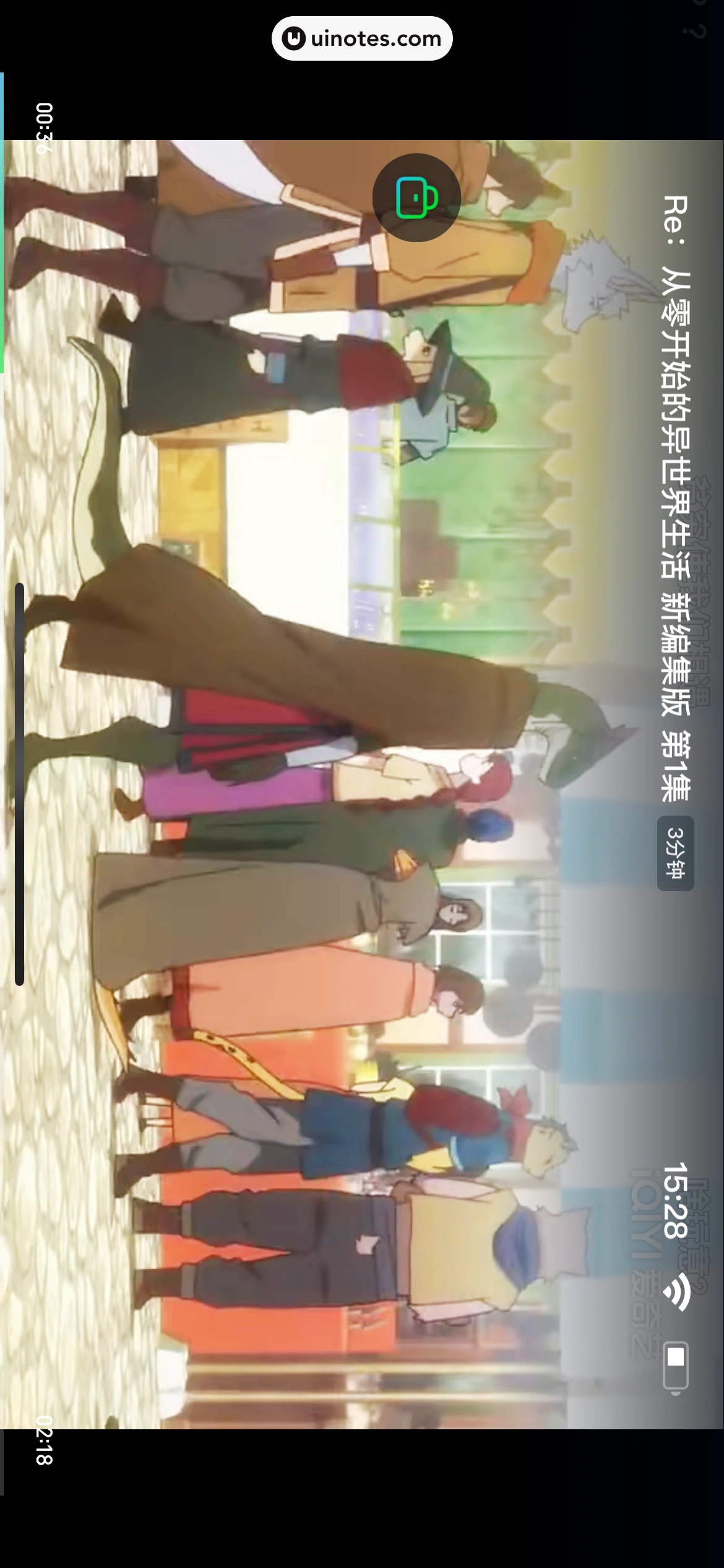 爱奇艺 App 截图 226 - UI Notes