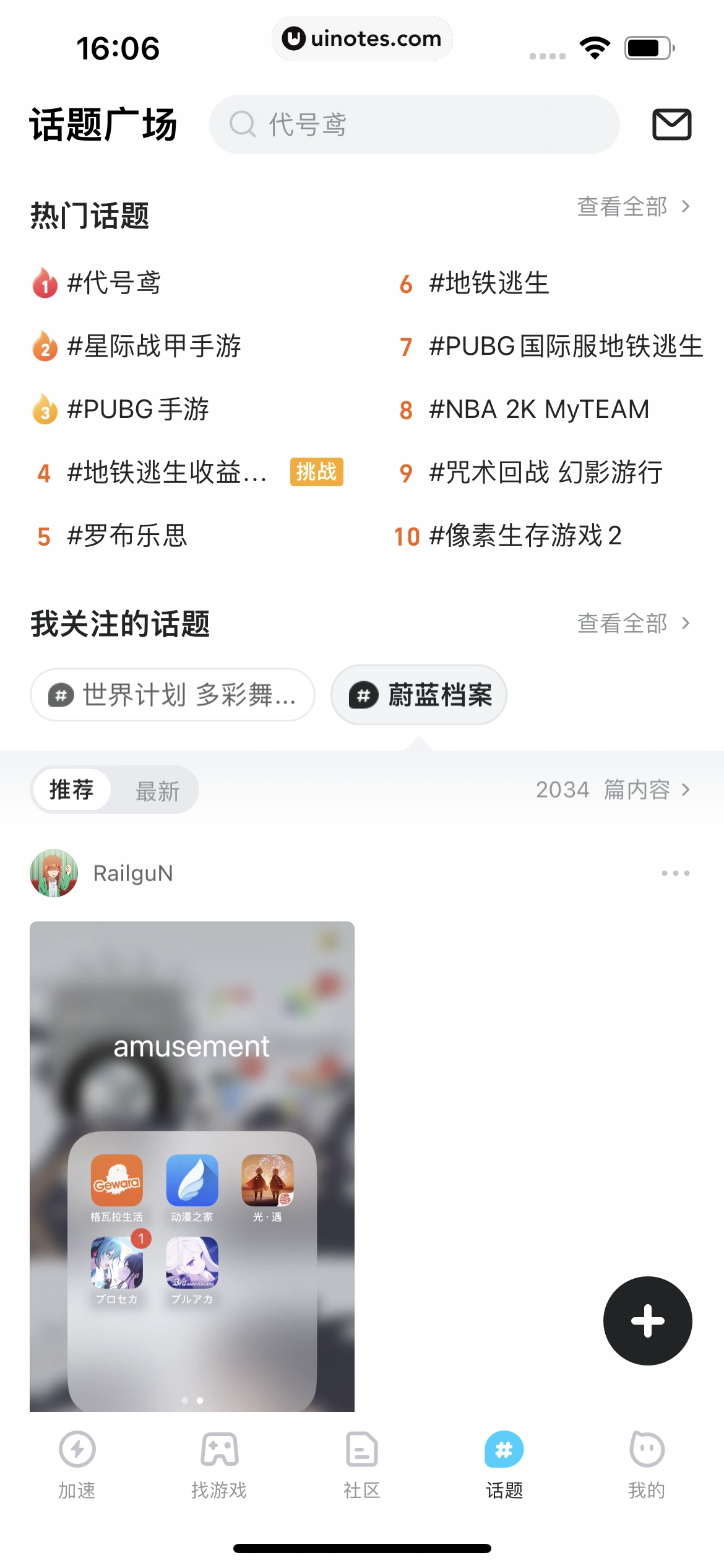 biubiu加速器 App 截图 122 - UI Notes