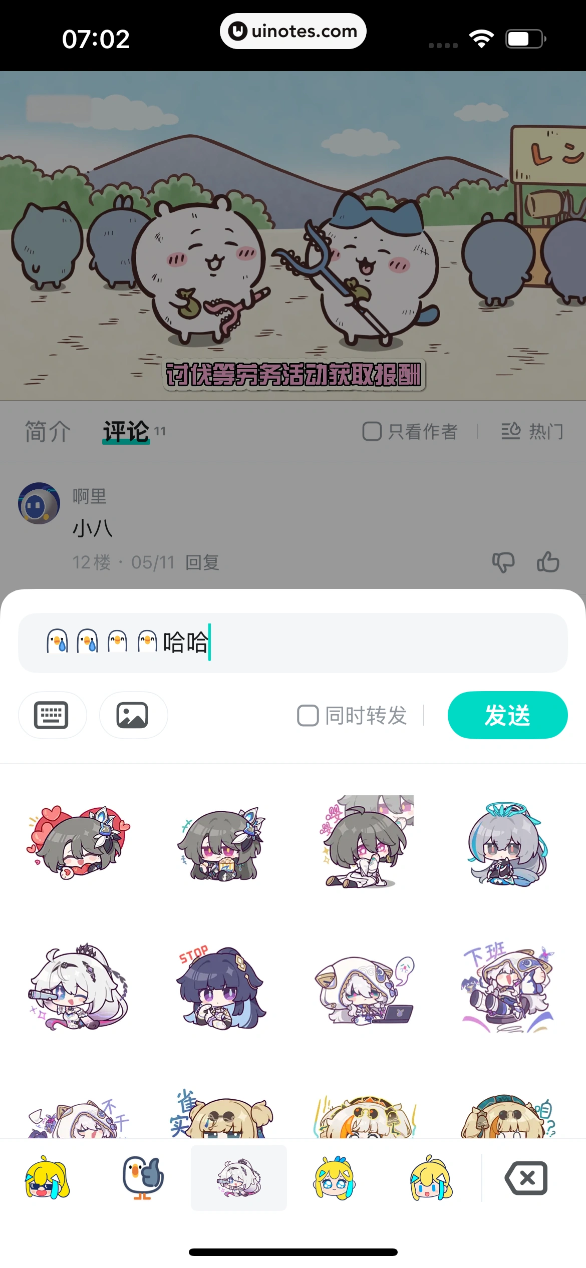 TapTap App 截图 047 - UI Notes