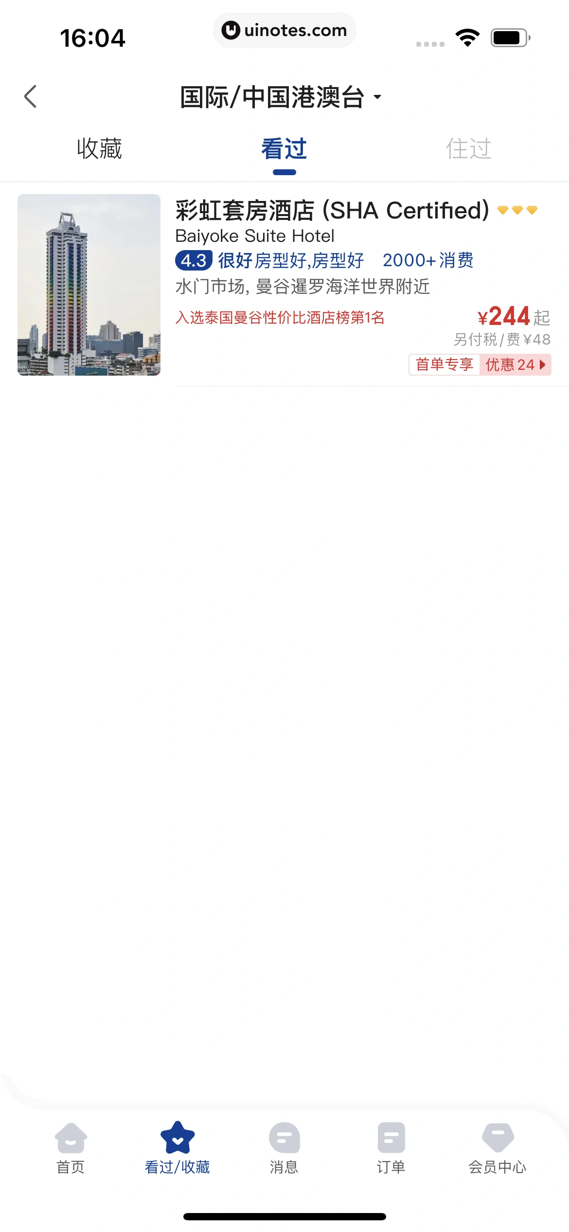 美团 App 截图 0441 - UI Notes