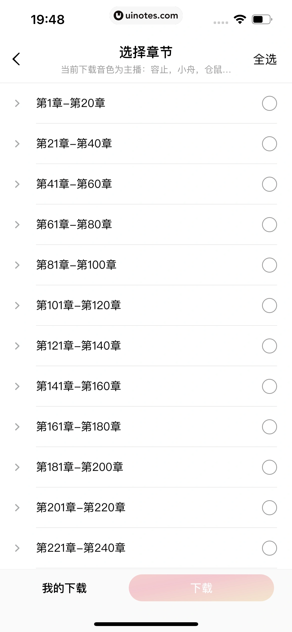 红果短剧 App 截图 054 - UI Notes