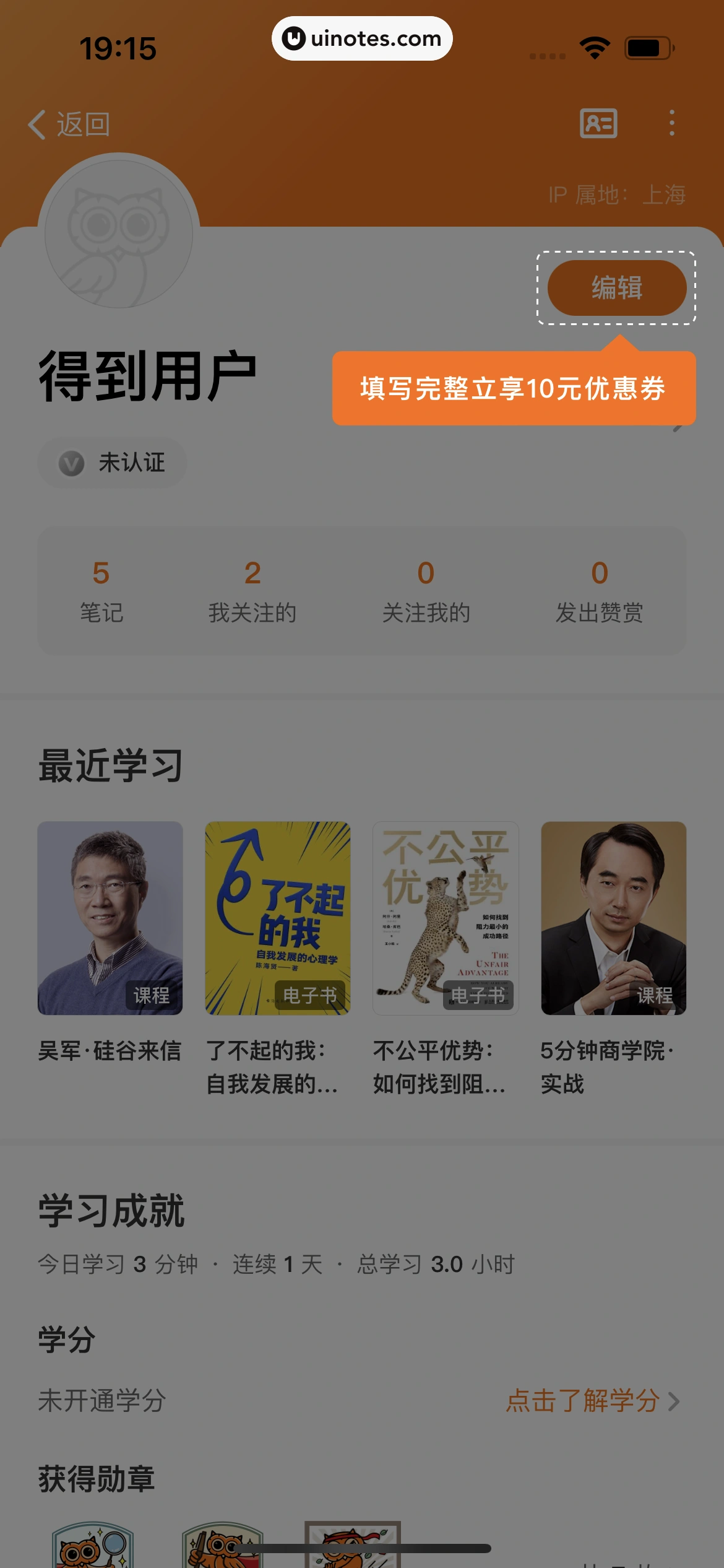得到 App 截图 530 - UI Notes