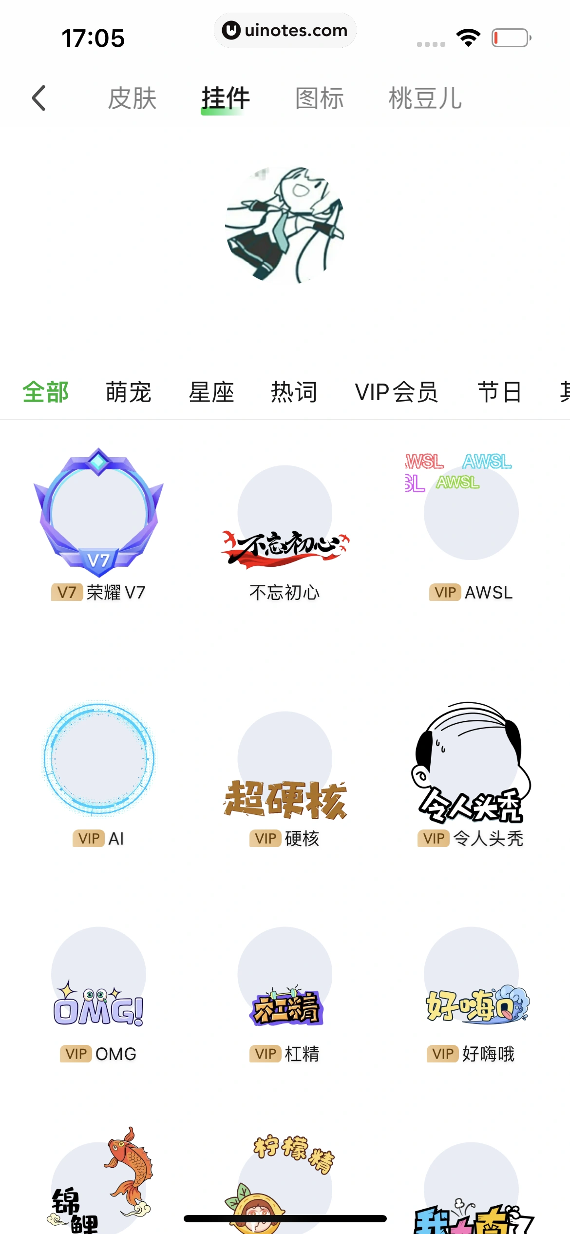 爱奇艺 App 截图 920 - UI Notes