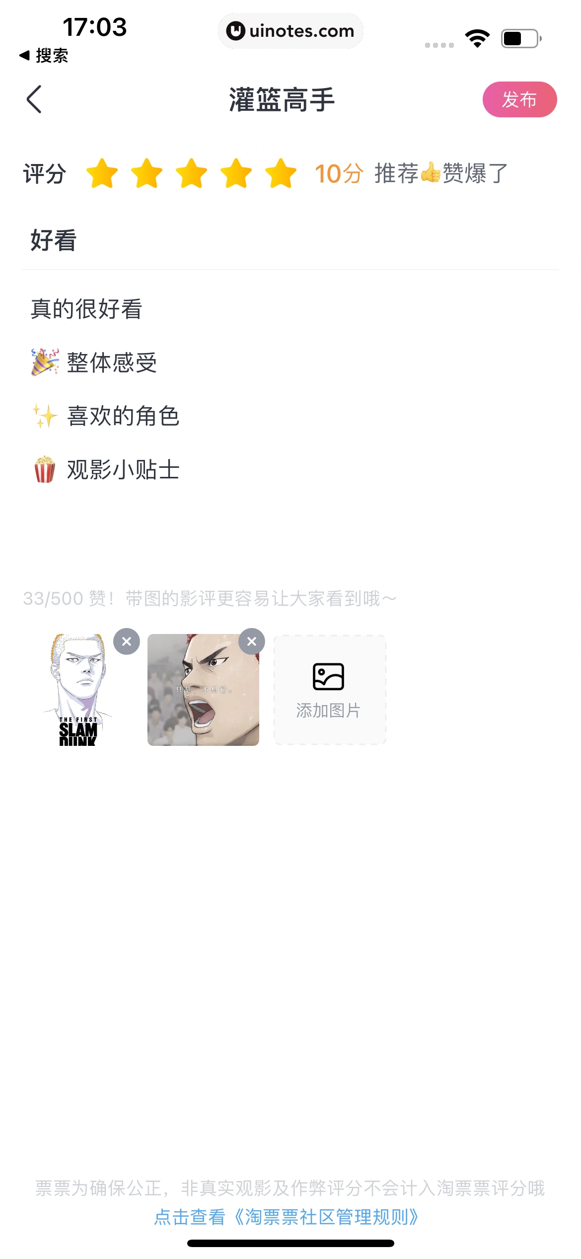 淘票票 App 截图 140 - UI Notes