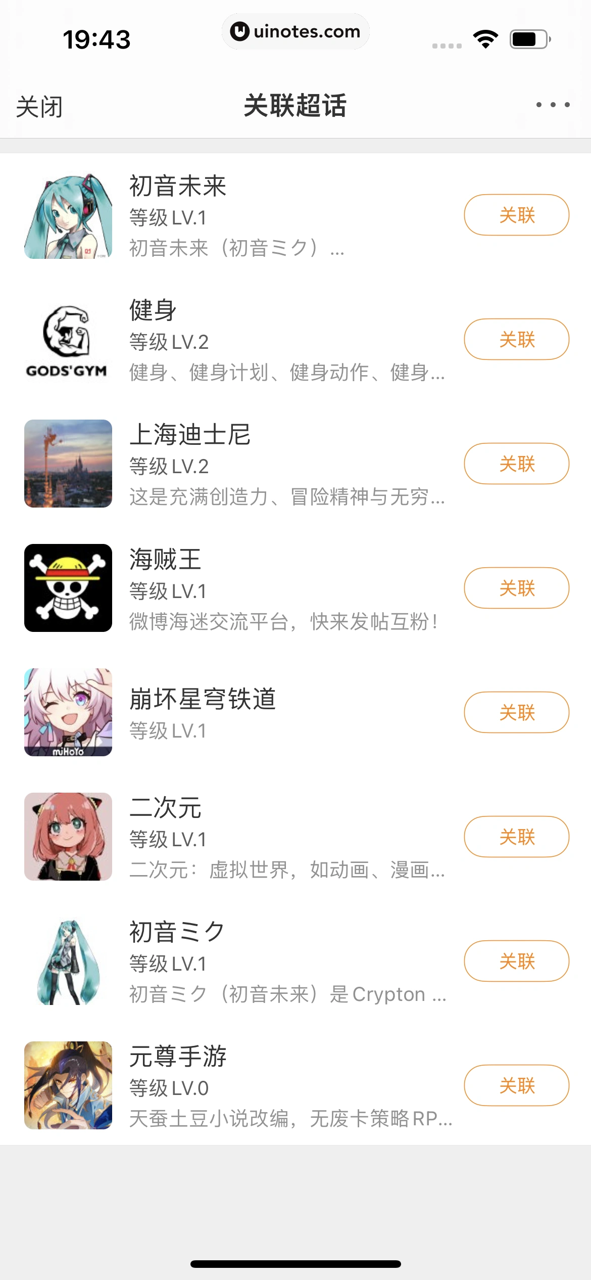 微博 App 截图 0753 - UI Notes