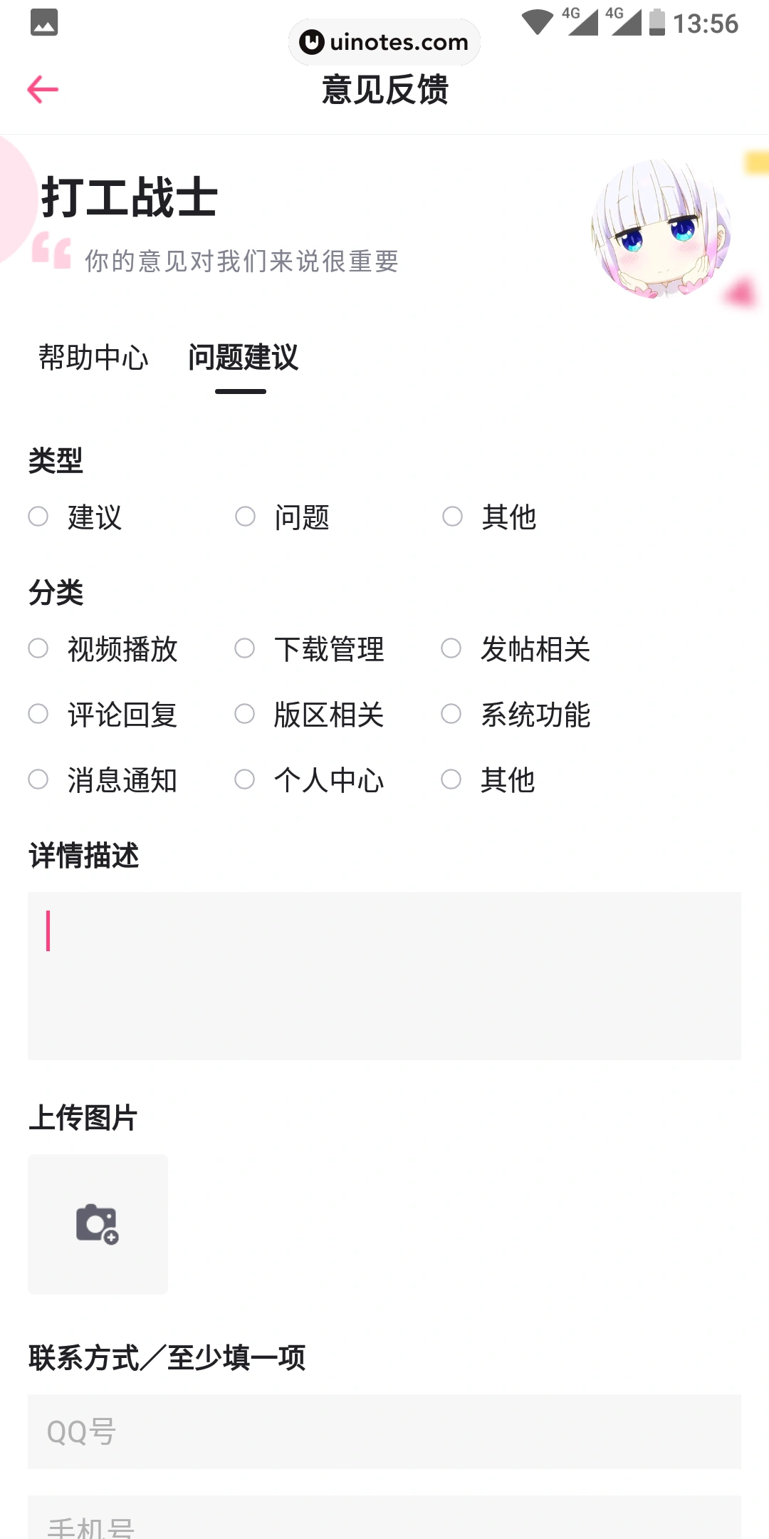第一弹 App 截图 051 - UI Notes