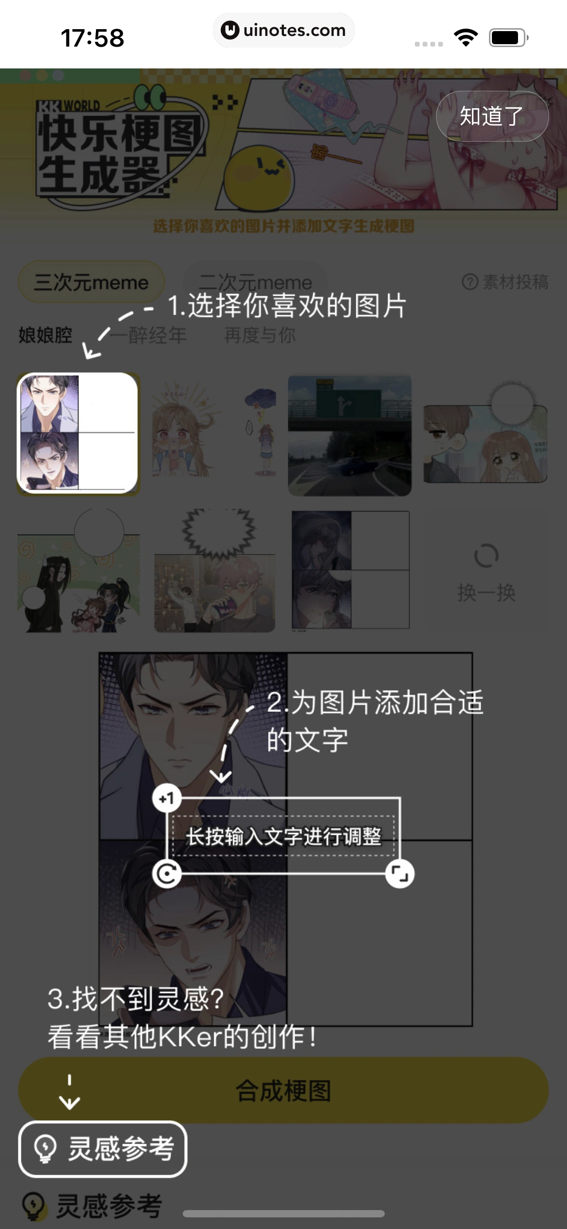 快看漫画 App 截图 410 - UI Notes