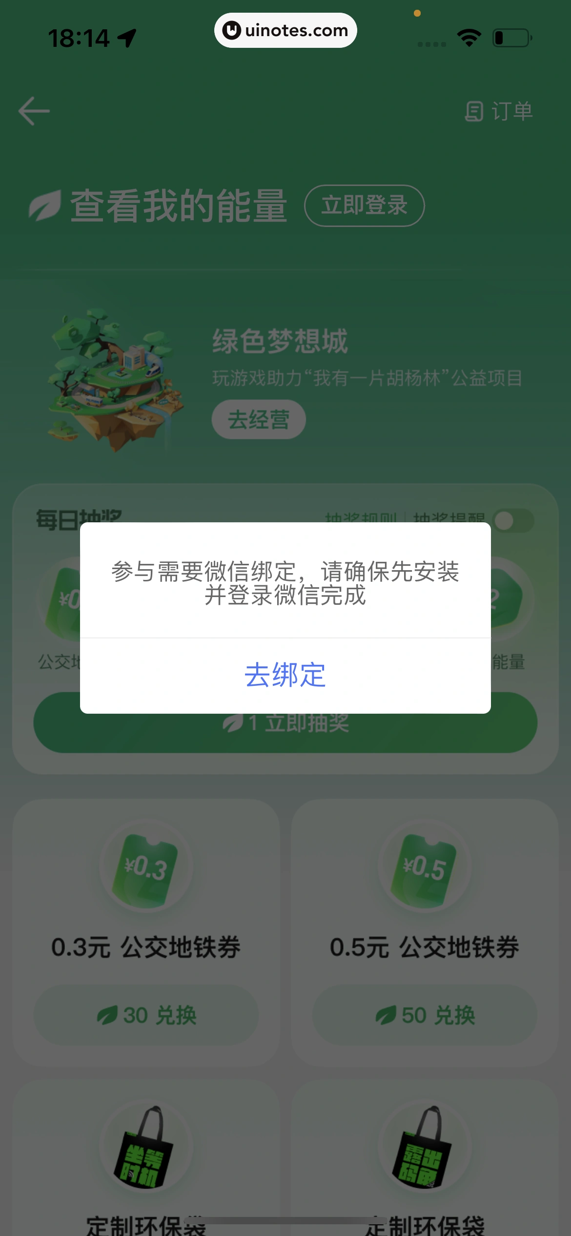 腾讯地图 App 截图 241 - UI Notes