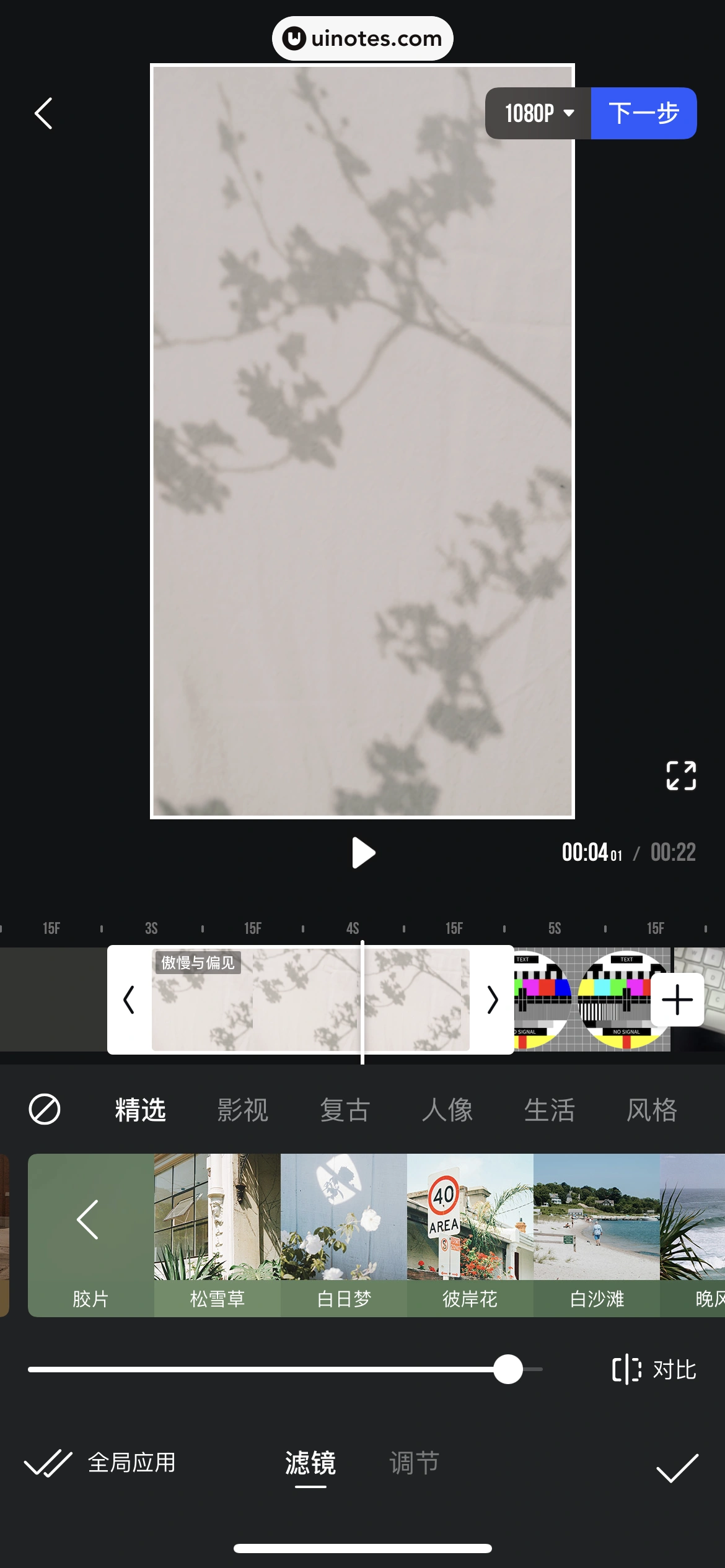 腾讯体育 App 截图 237 - UI Notes