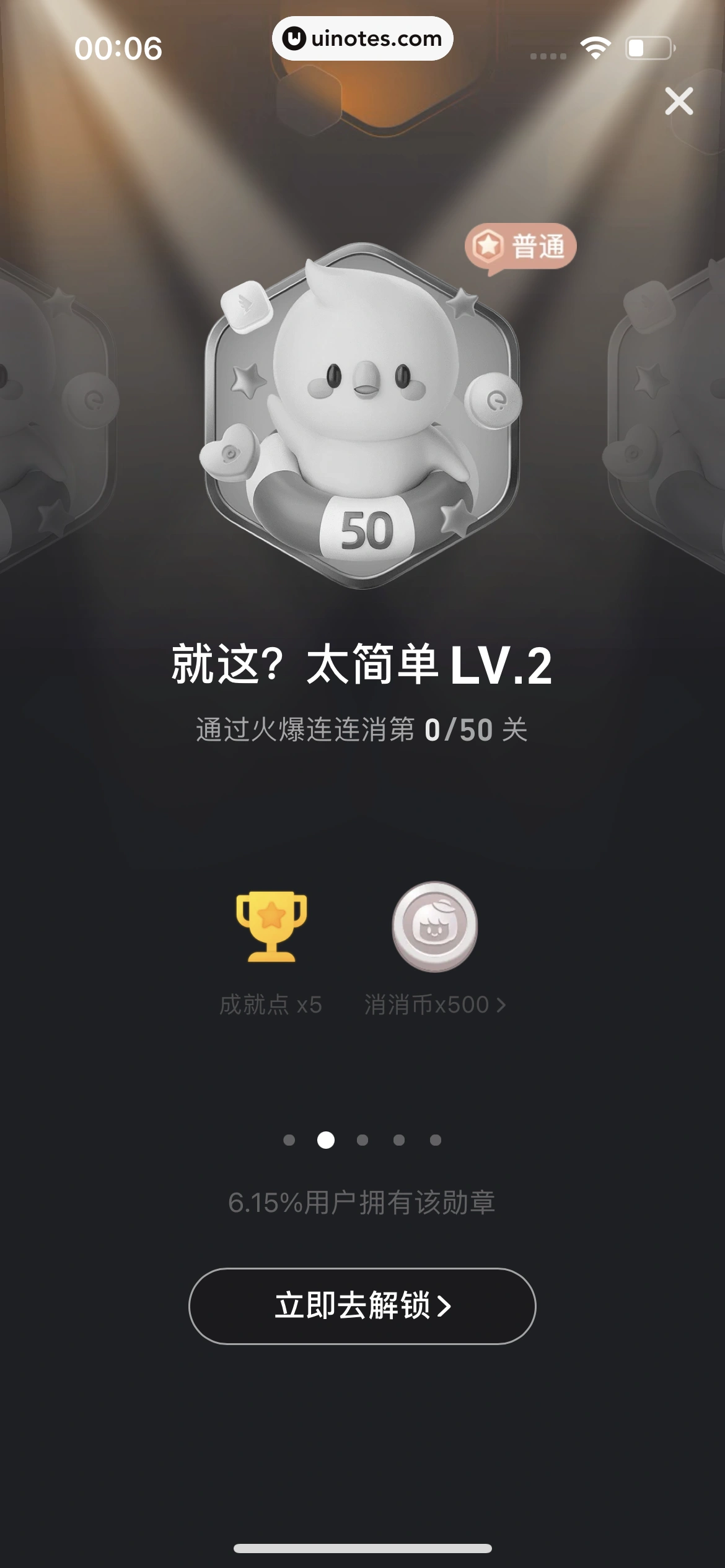 淘宝 App 截图 1859 - UI Notes