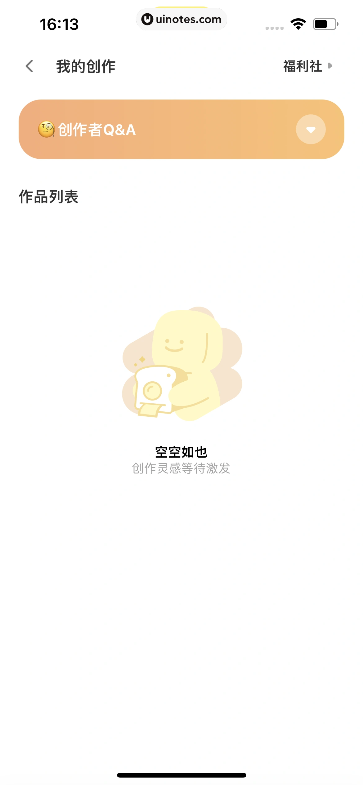 黄油相机 App 截图 193 - UI Notes