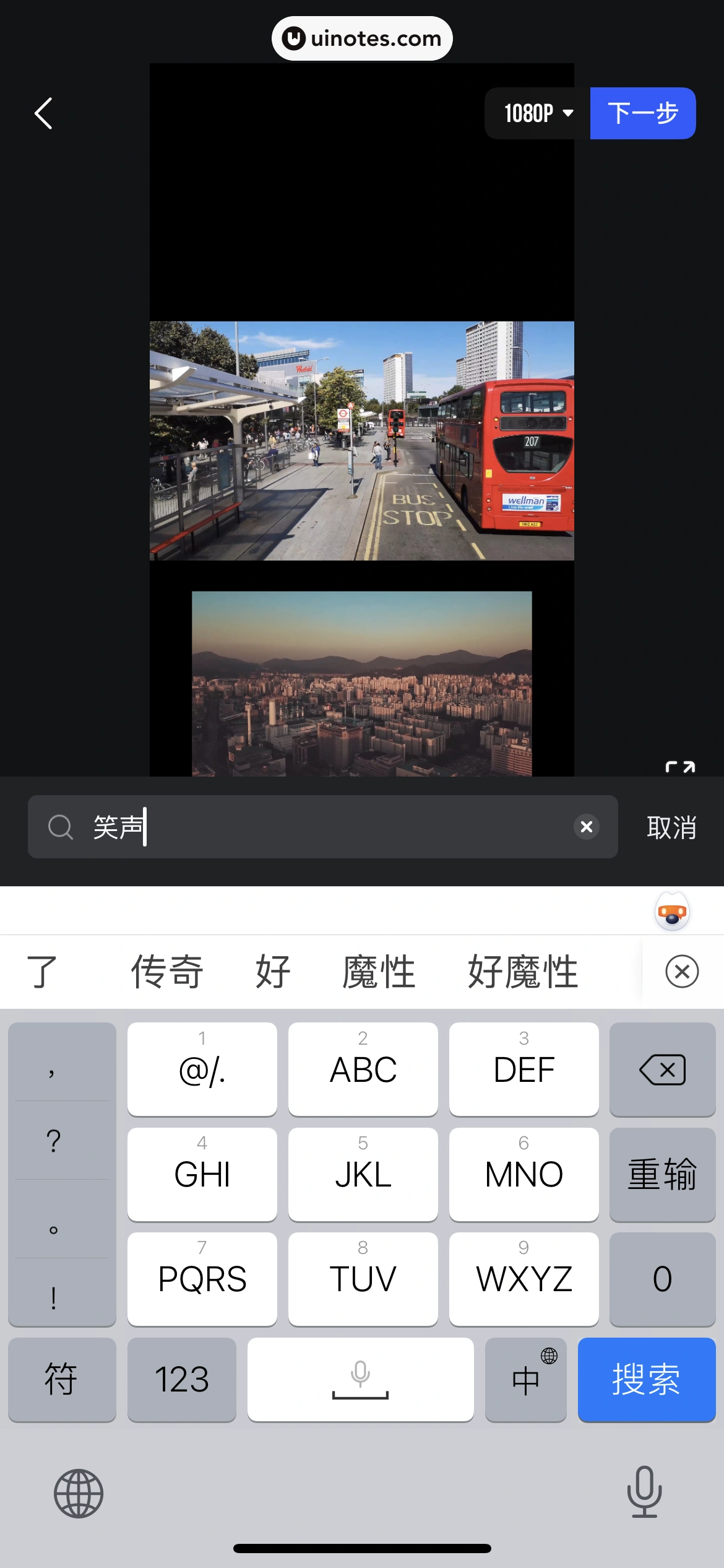 腾讯体育 App 截图 265 - UI Notes