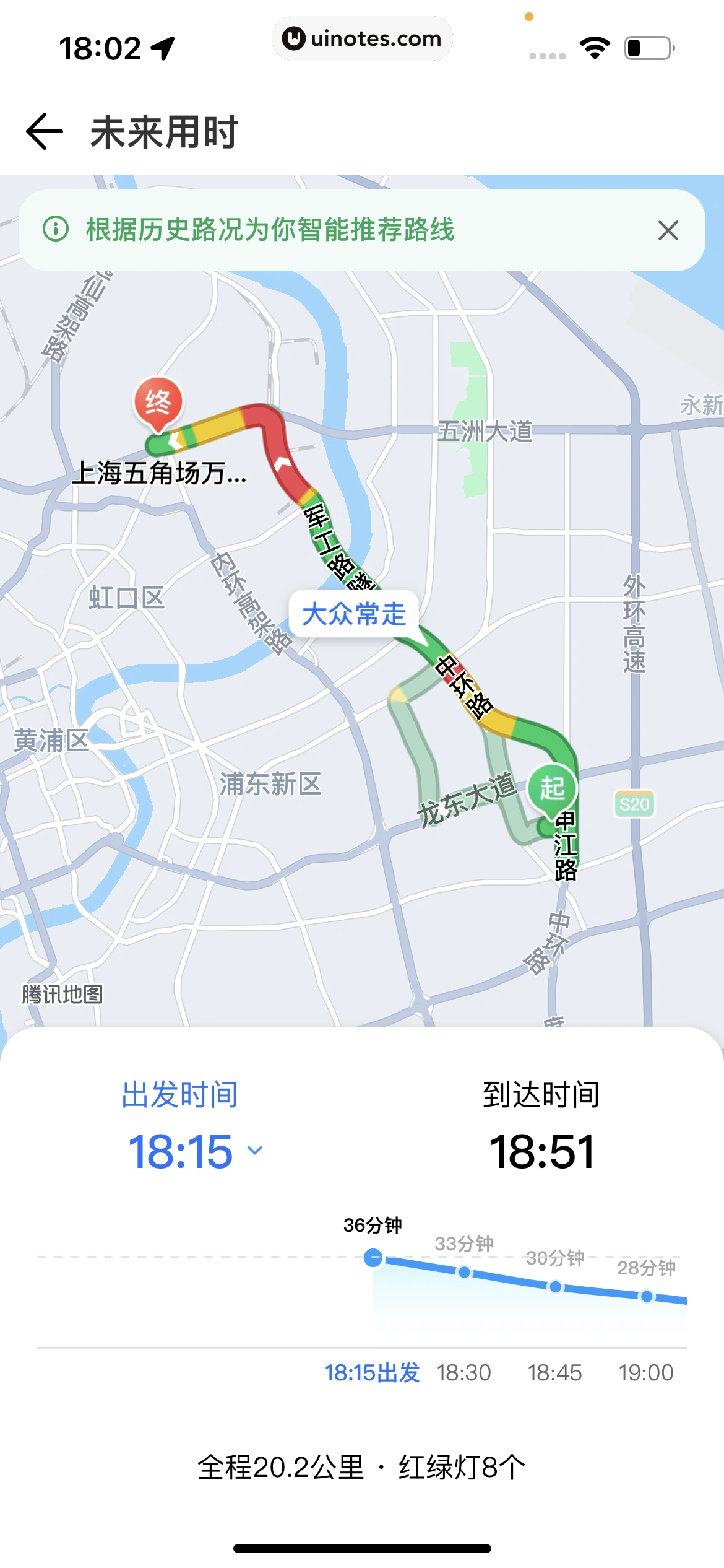 腾讯地图 App 截图 166 - UI Notes