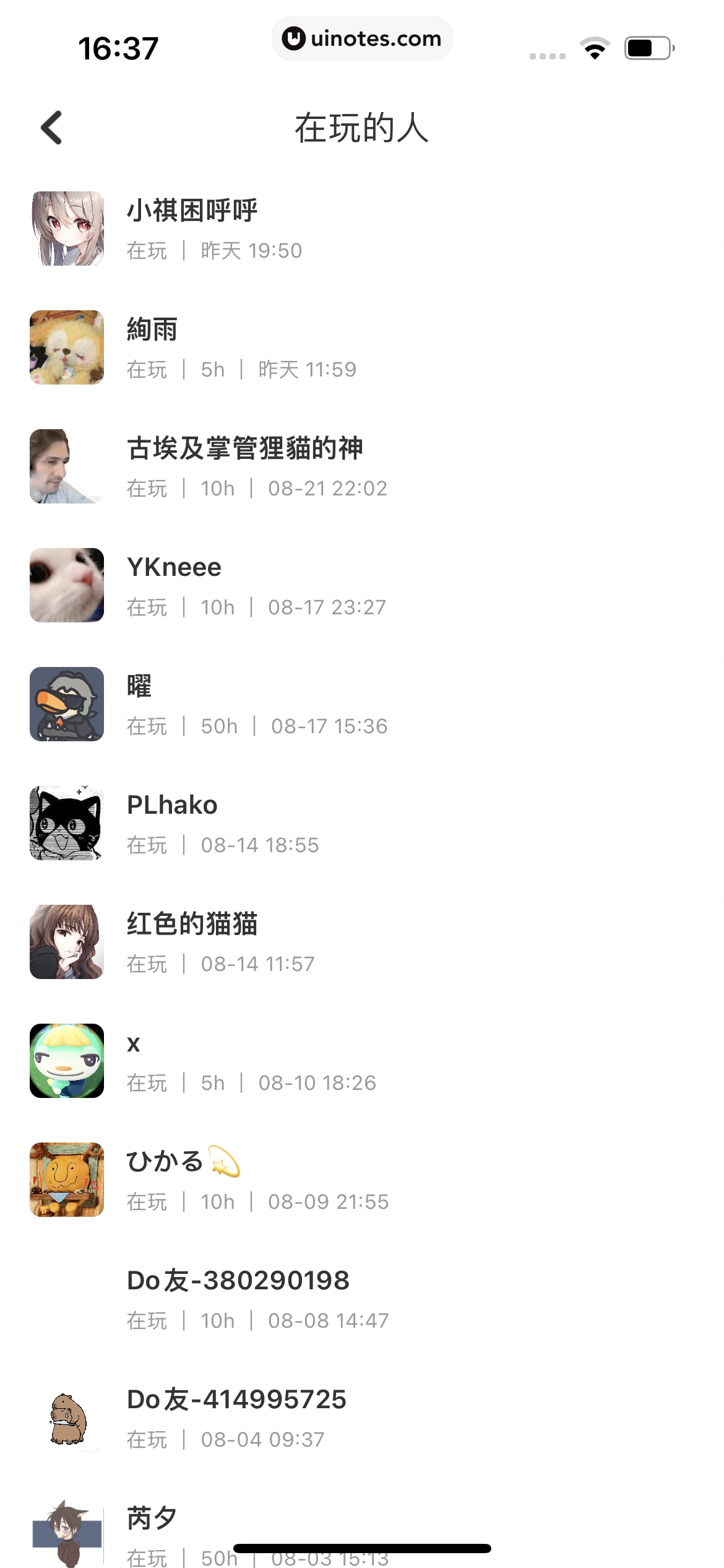 DoDo经典版 App 截图 031 - UI Notes